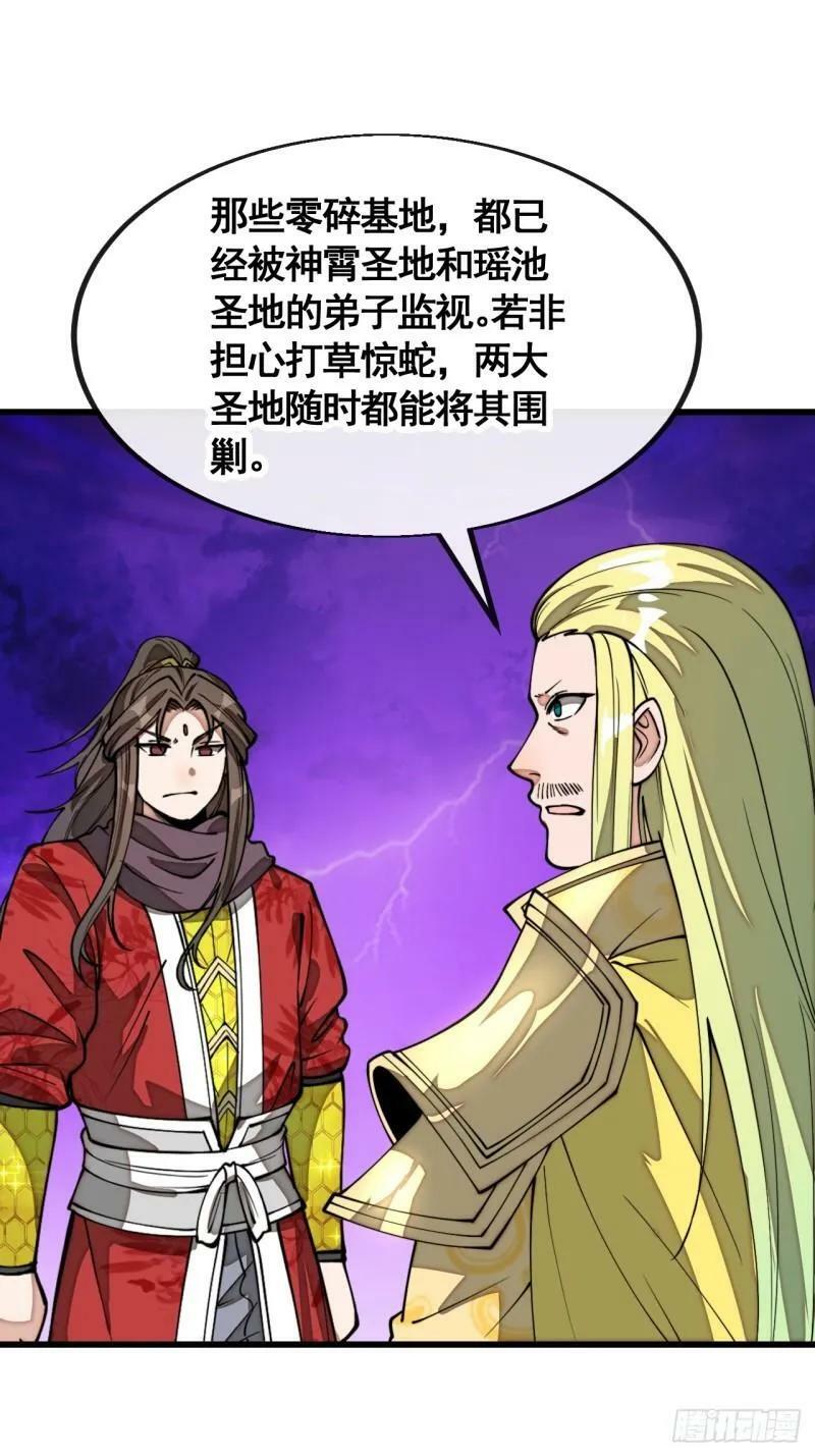 我真的不是气运之子漫画,第二百零九话：坦白2图