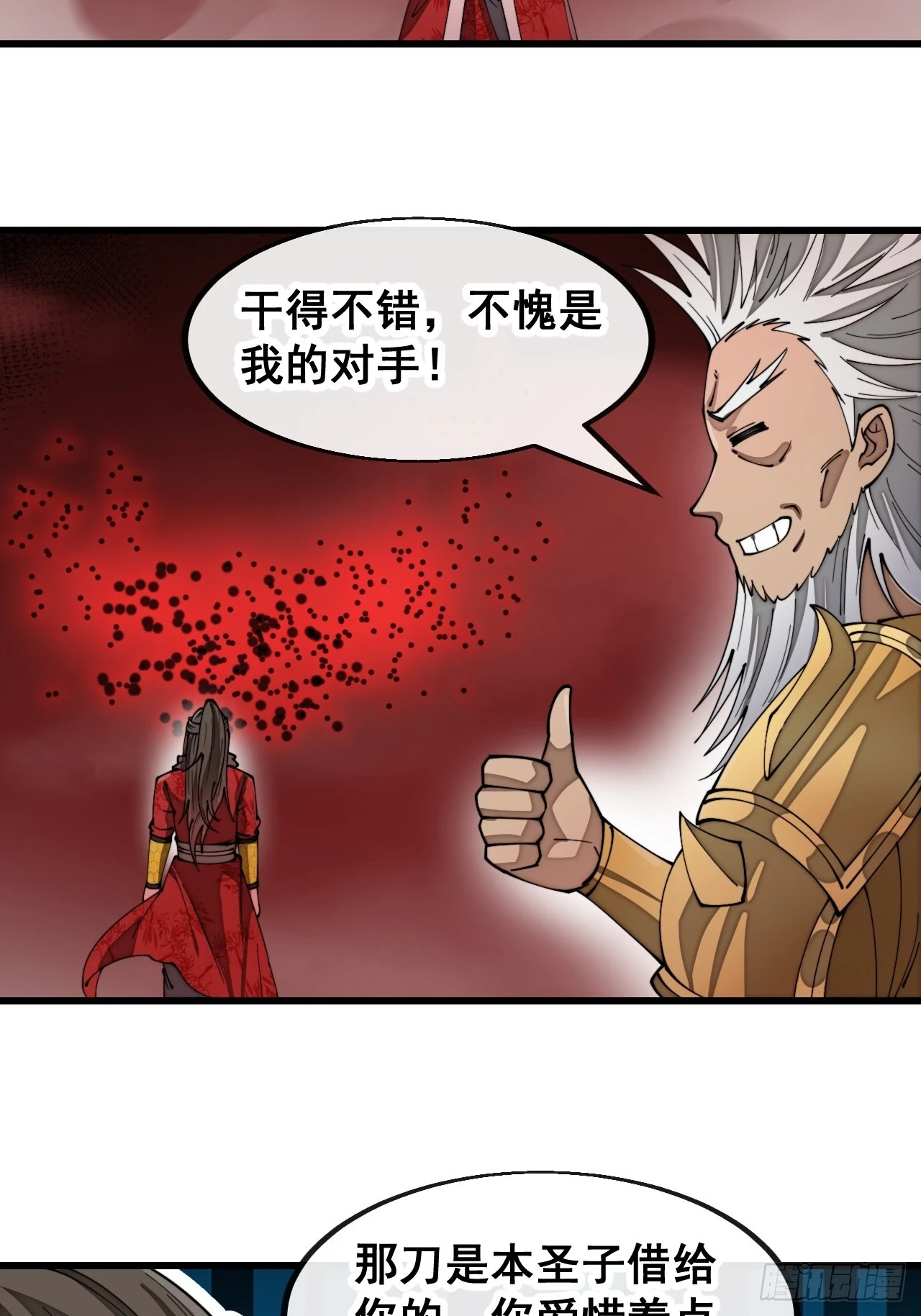 我真的不是气运之子漫画,第一百七十五话：奋战到底1图