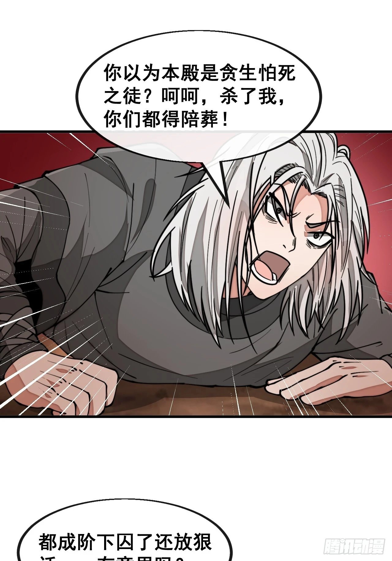 我真的不是气运之子漫画,第一百七十八话：新的韭菜2图