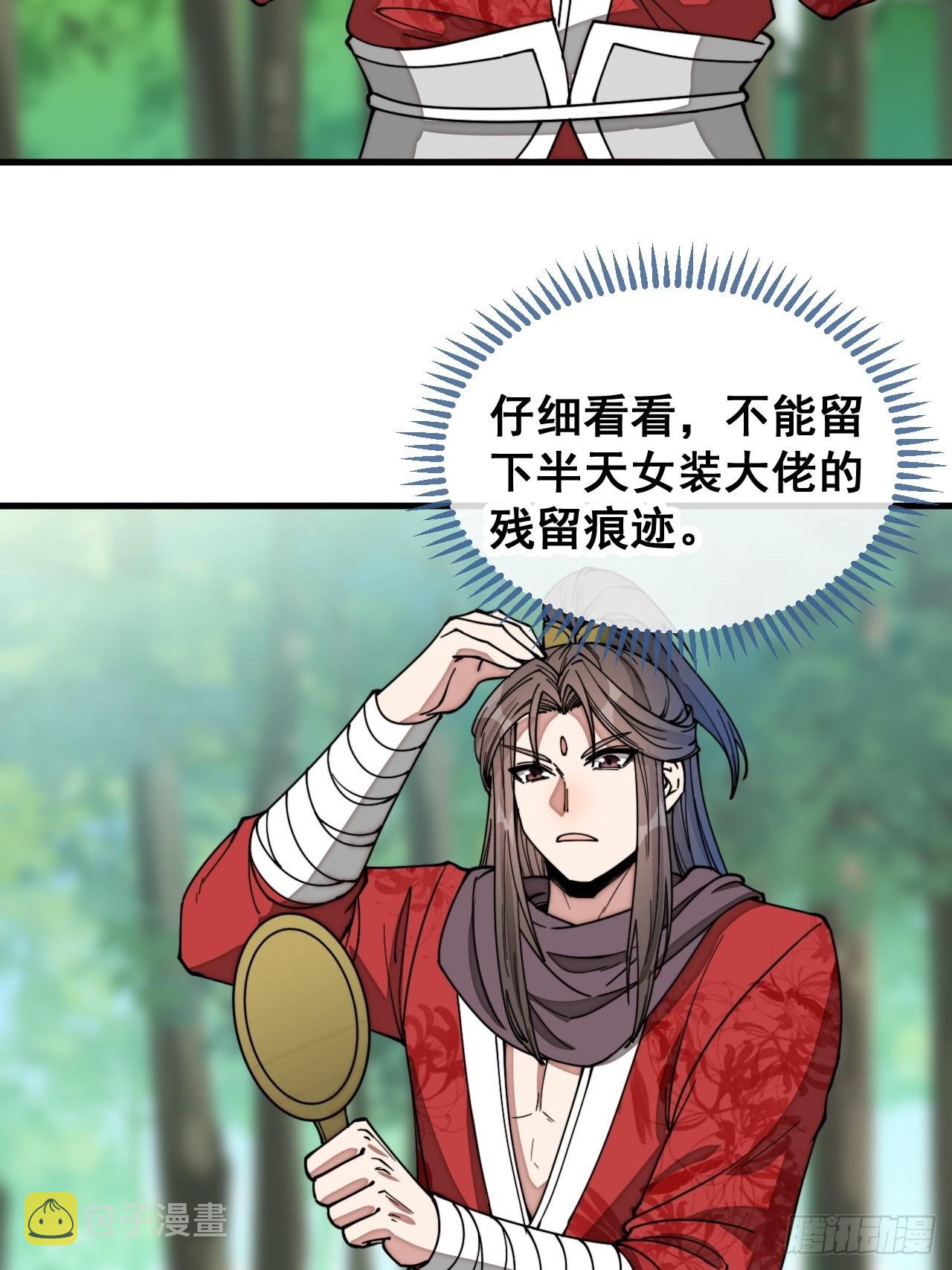 我真的不是气运之子漫画,第一百一十五话：小藤藤哭了2图