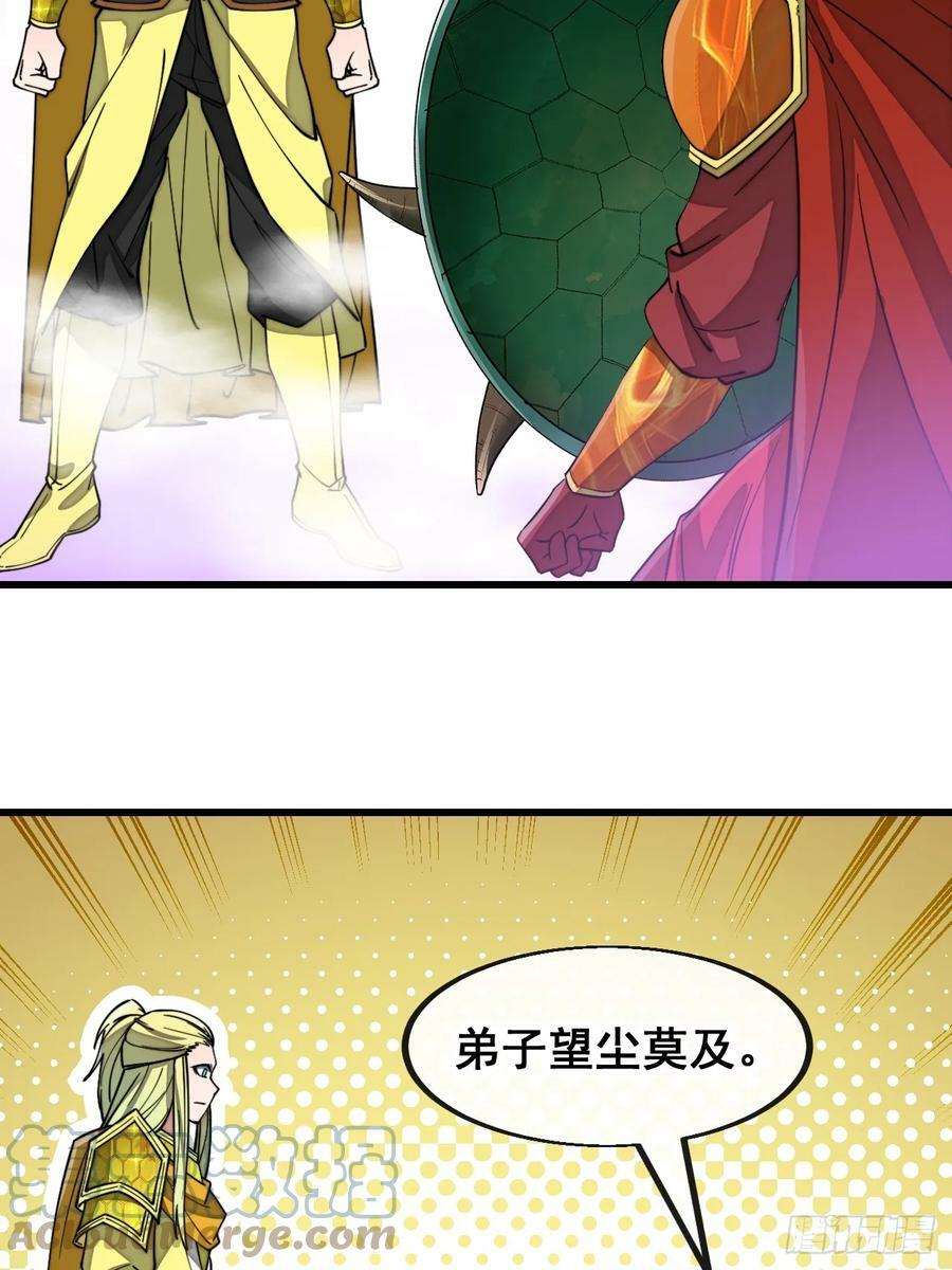 我真的不是气运之子漫画,第一百八十六话：喜当七星天骄1图