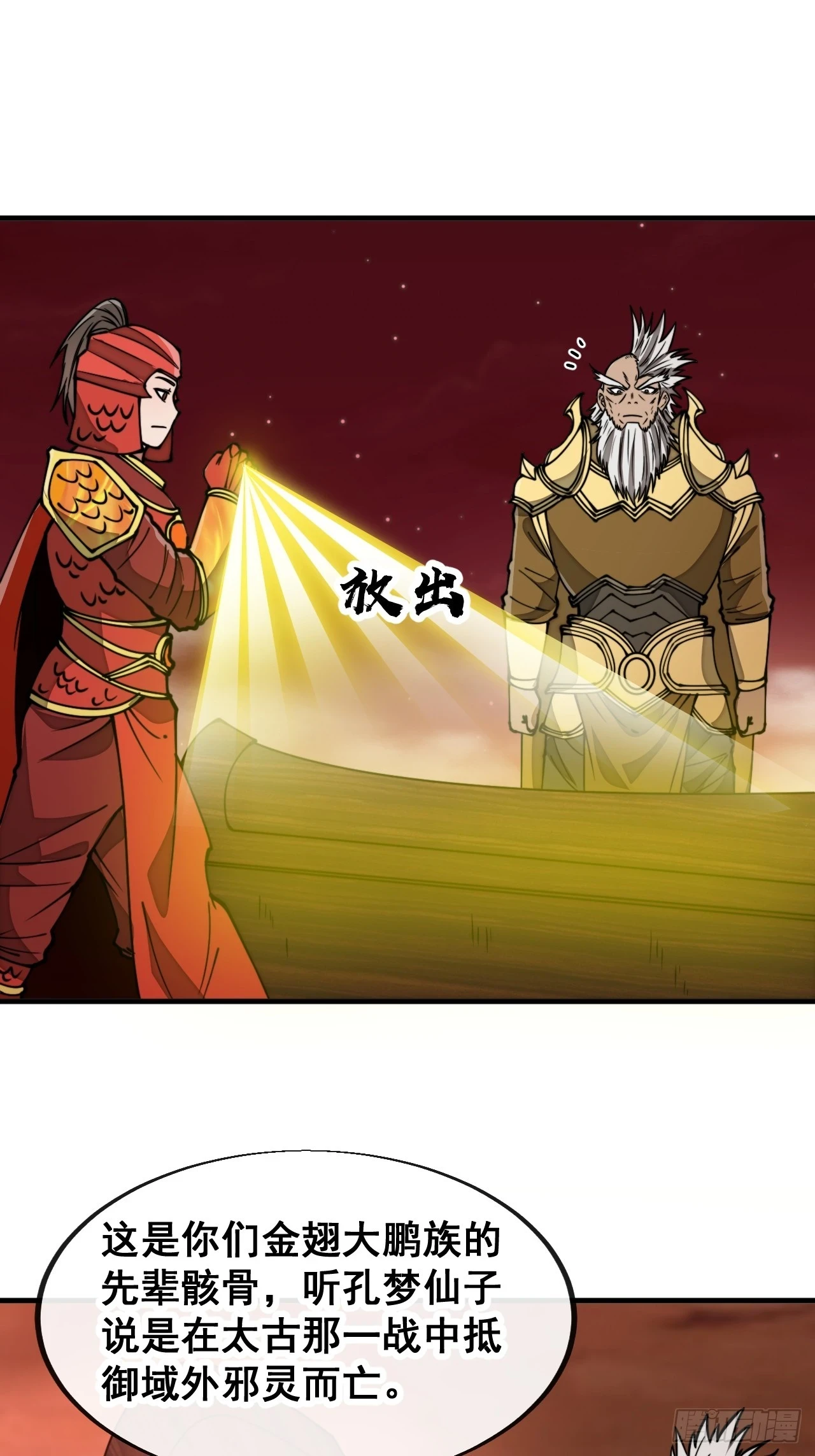 我真的不是气运之子漫画,第一百七十八话：新的韭菜1图