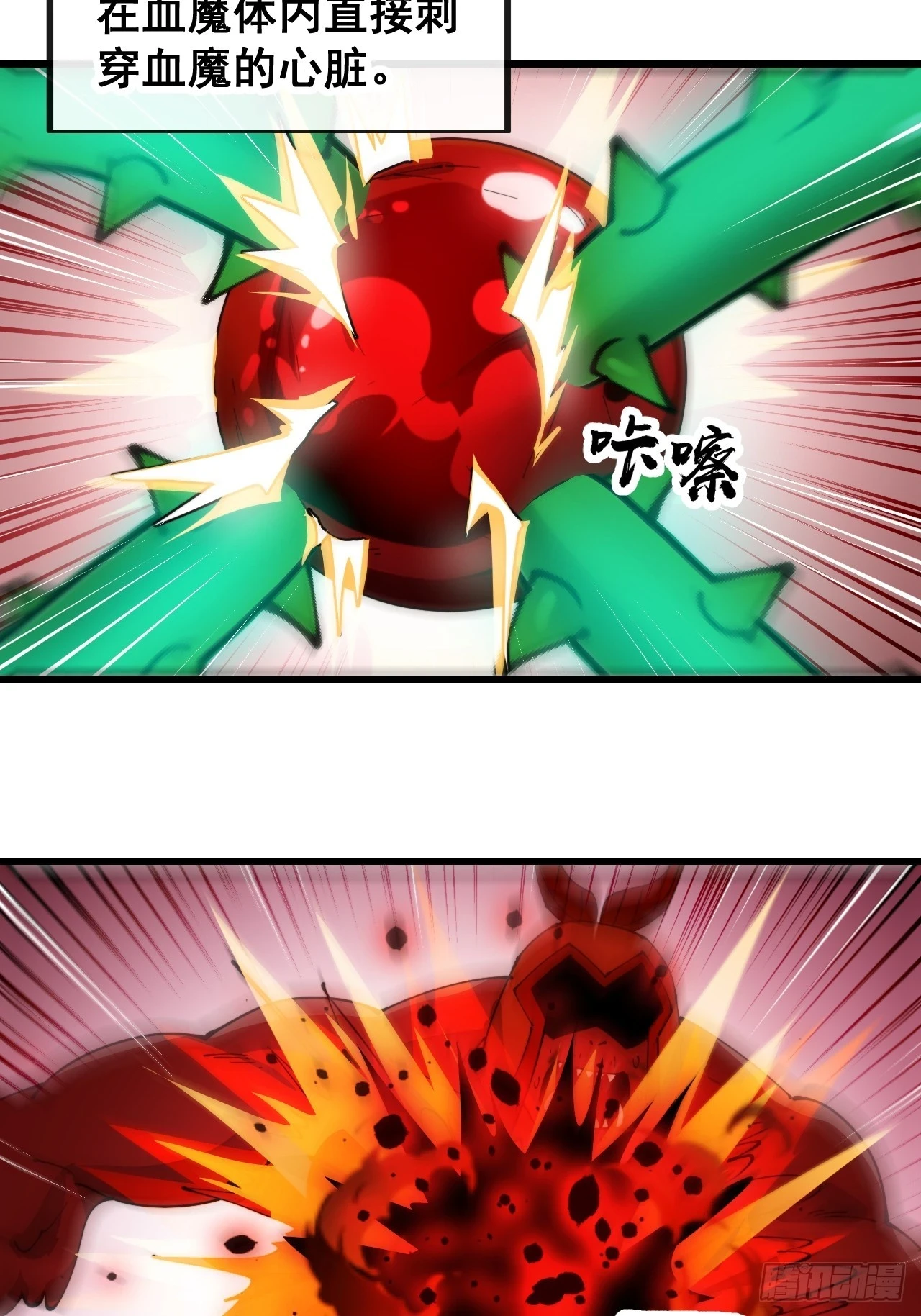 我真的不是气运之子漫画,第一百七十七话：危险解除2图