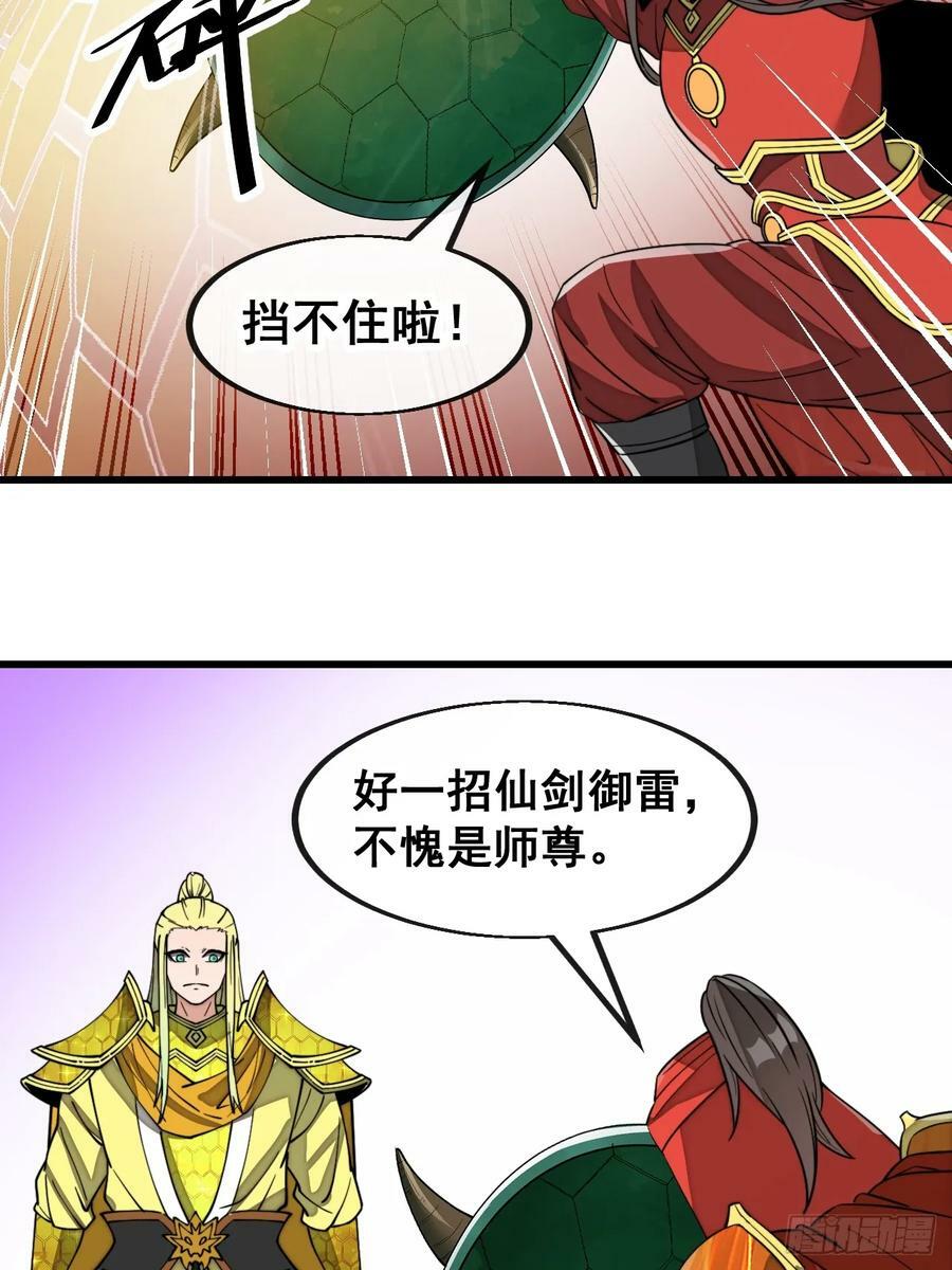 我真的不是气运之子漫画,第一百八十六话：喜当七星天骄2图