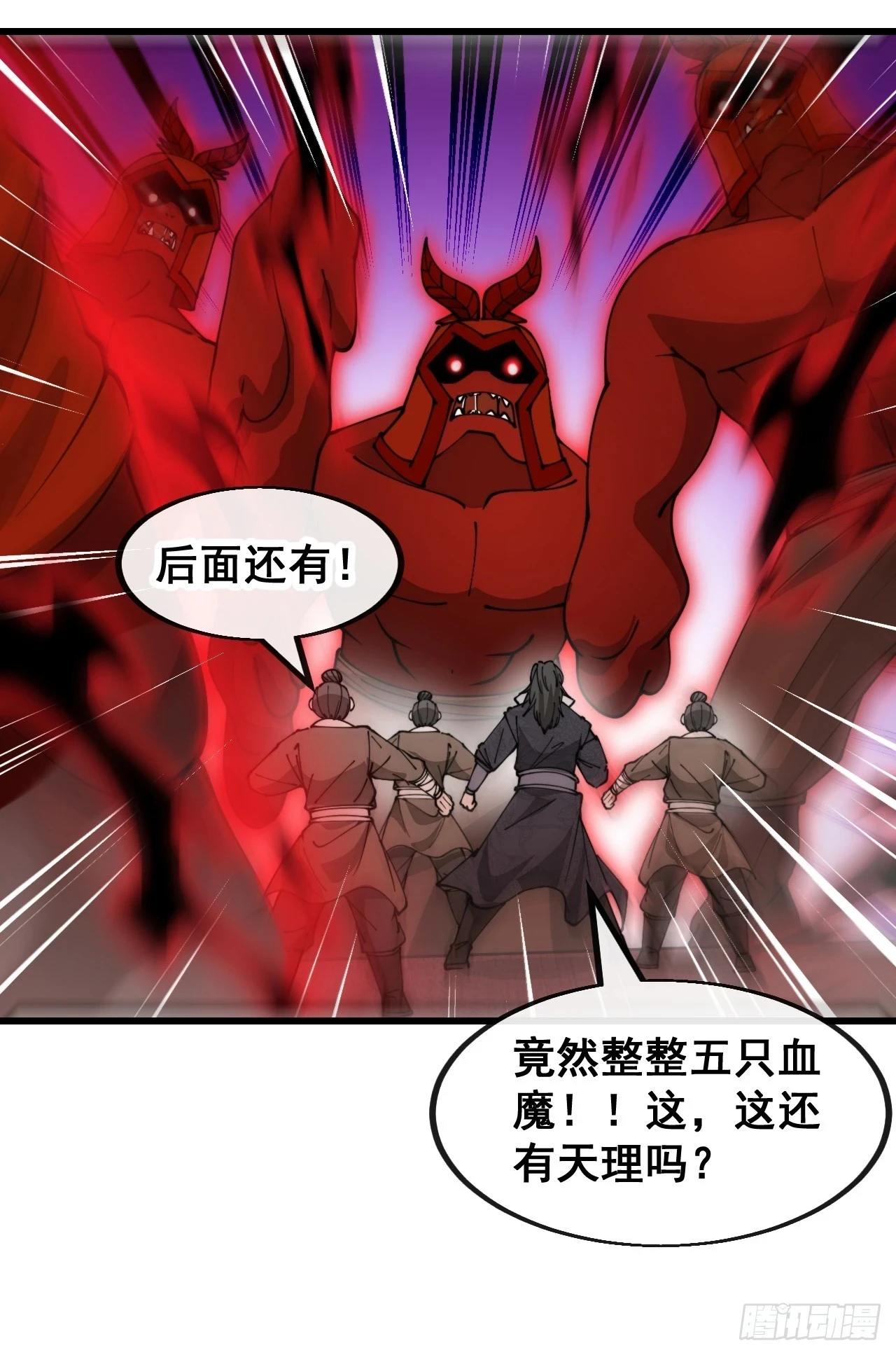 我真的不是气运之子漫画,第一百七十五话：奋战到底2图