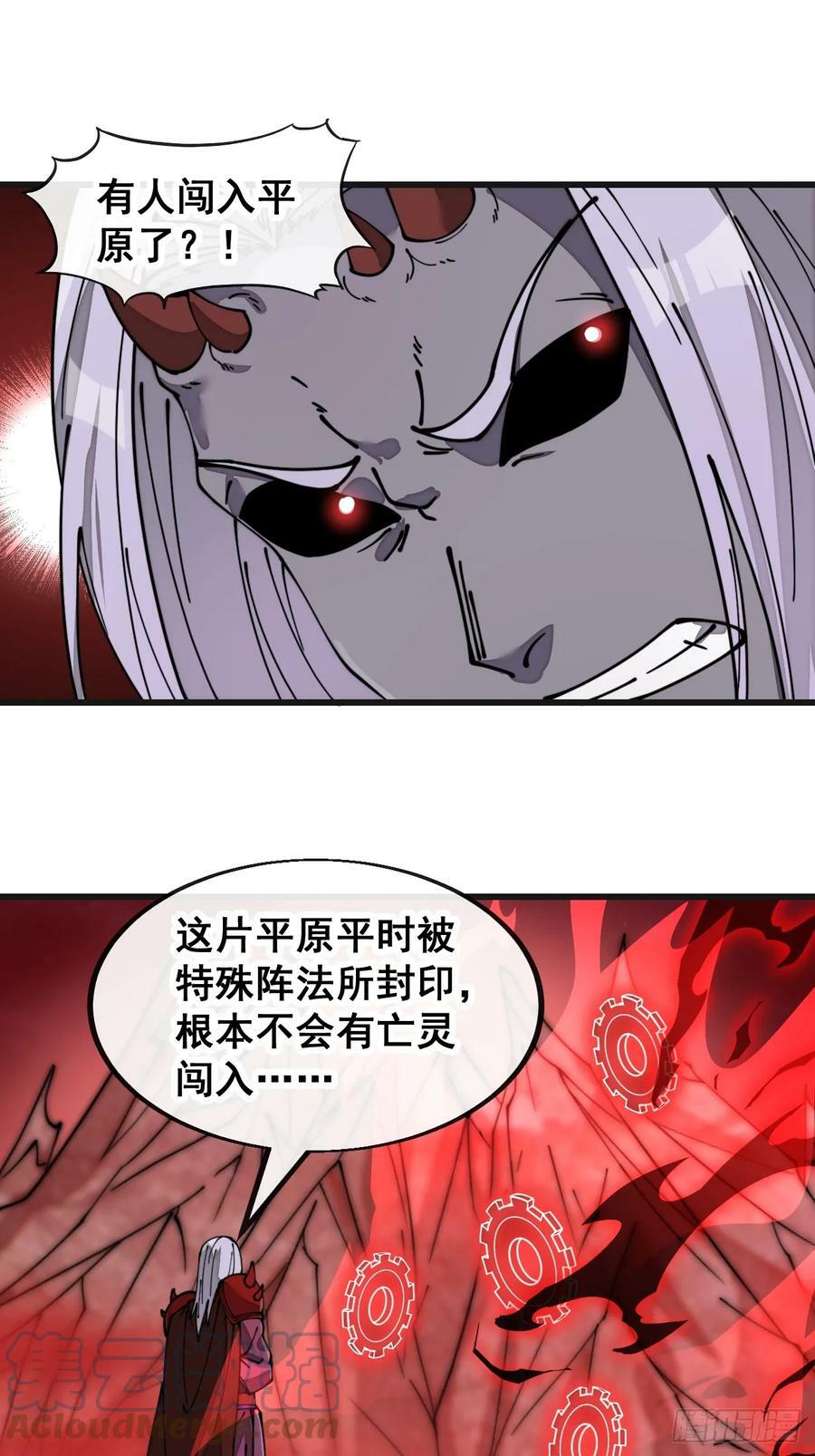 我真的不是气运之子漫画,第一百八十八话：一滴都没了1图
