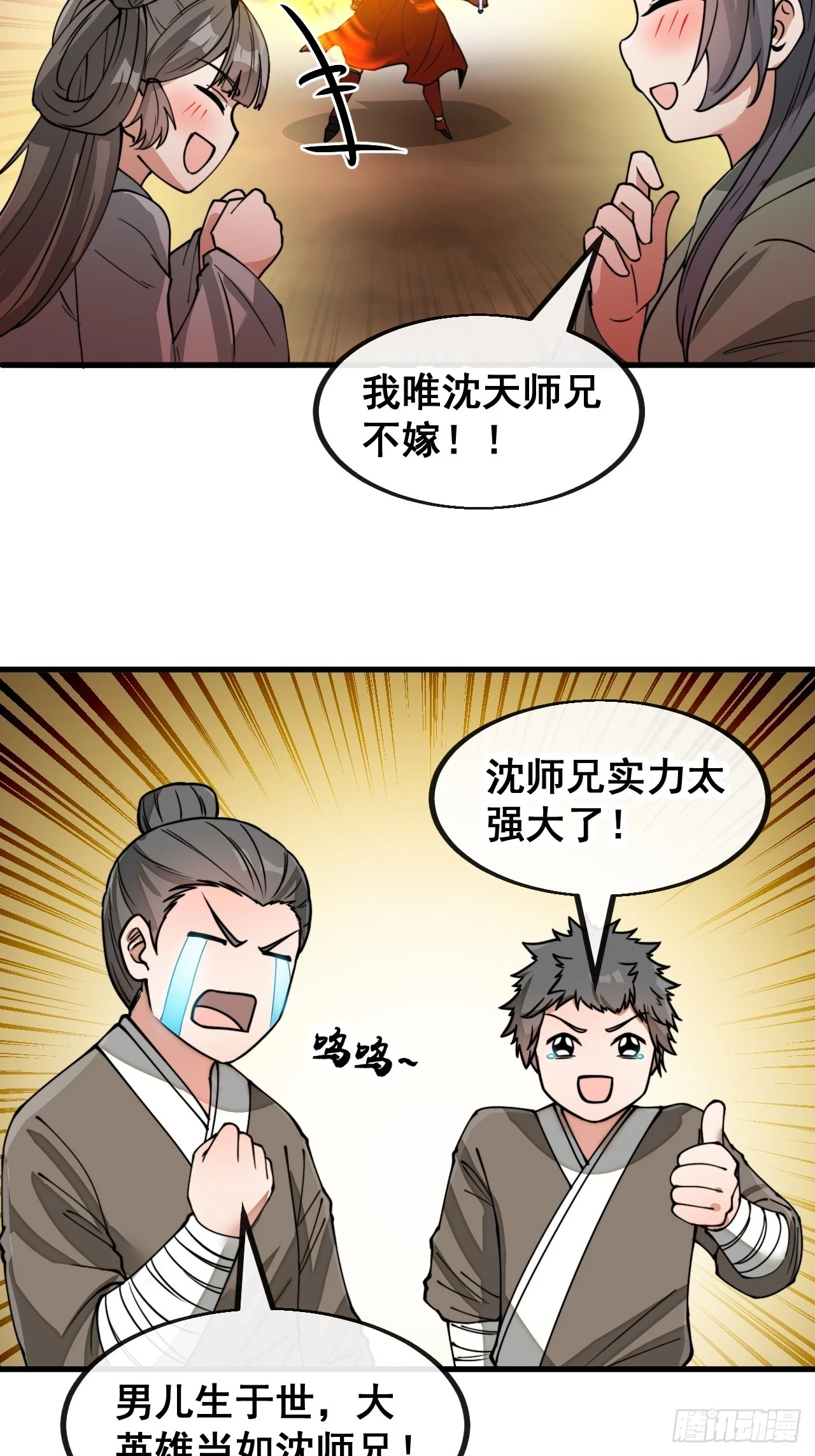 我真的不是气运之子漫画,第一百七十七话：危险解除2图