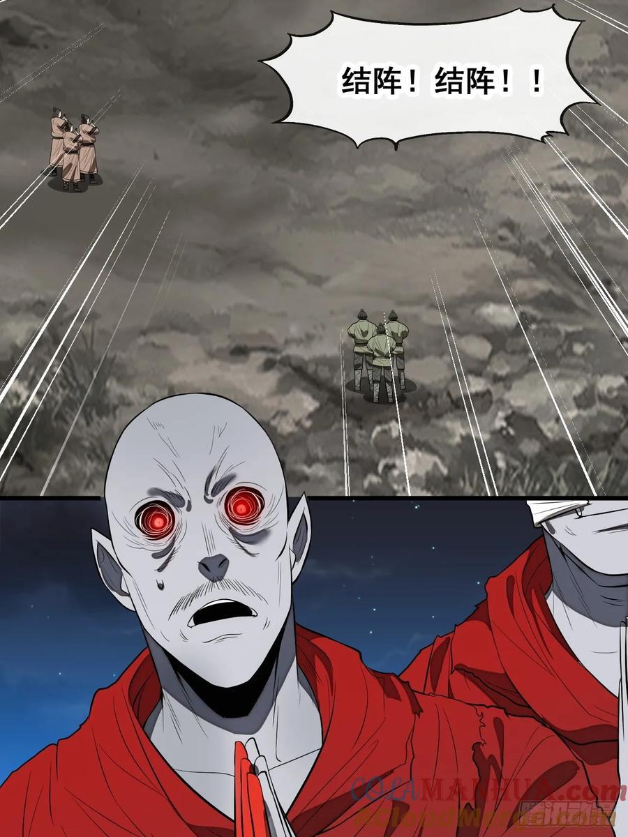 我真的不是气运之子漫画,第二百二十四话：众生平等2图
