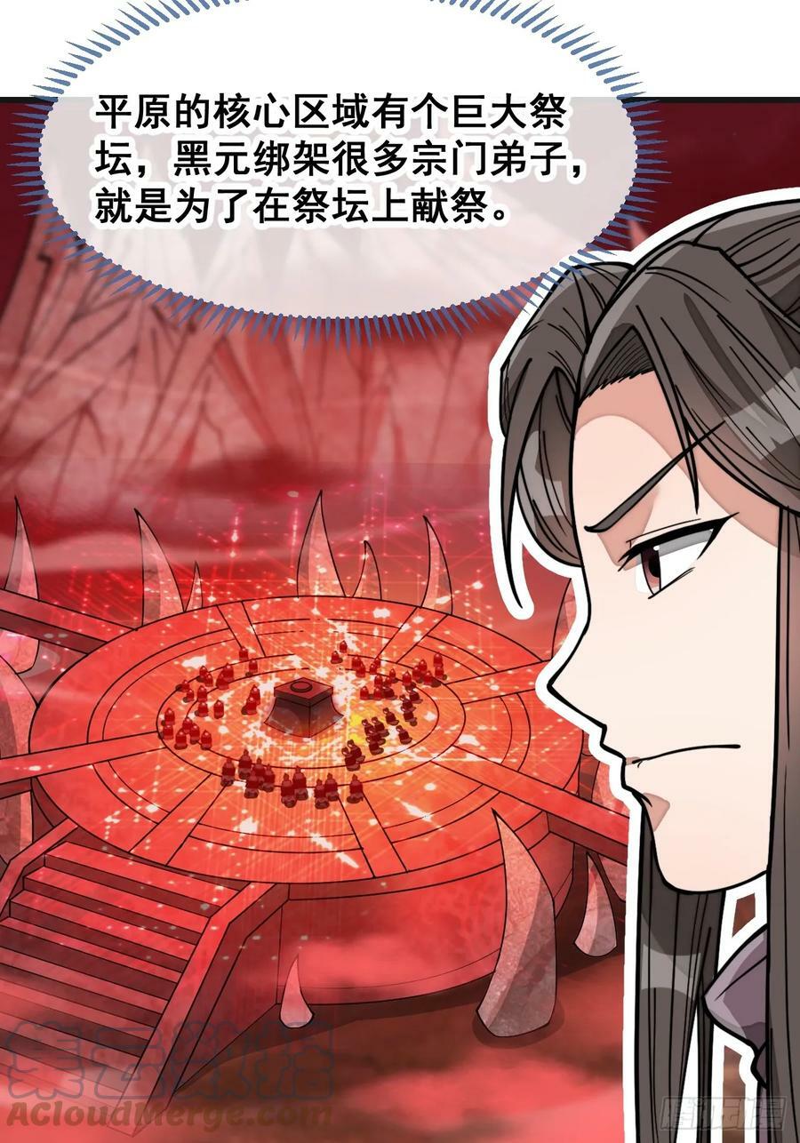 我真的不是气运之子漫画,第一百八十八话：一滴都没了1图