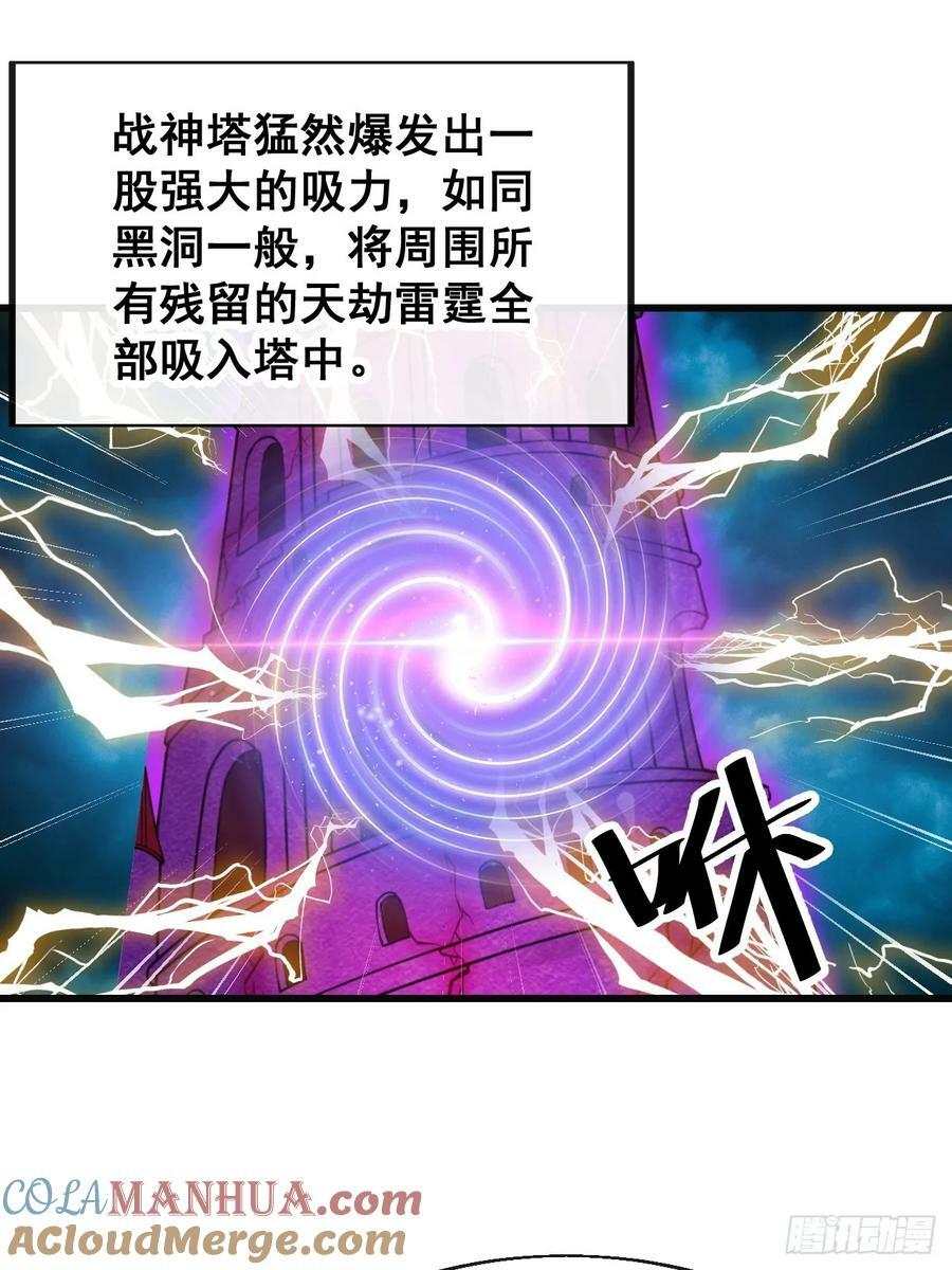 我真的不是气运之子漫画,第二百零五话：战神塔开启2图