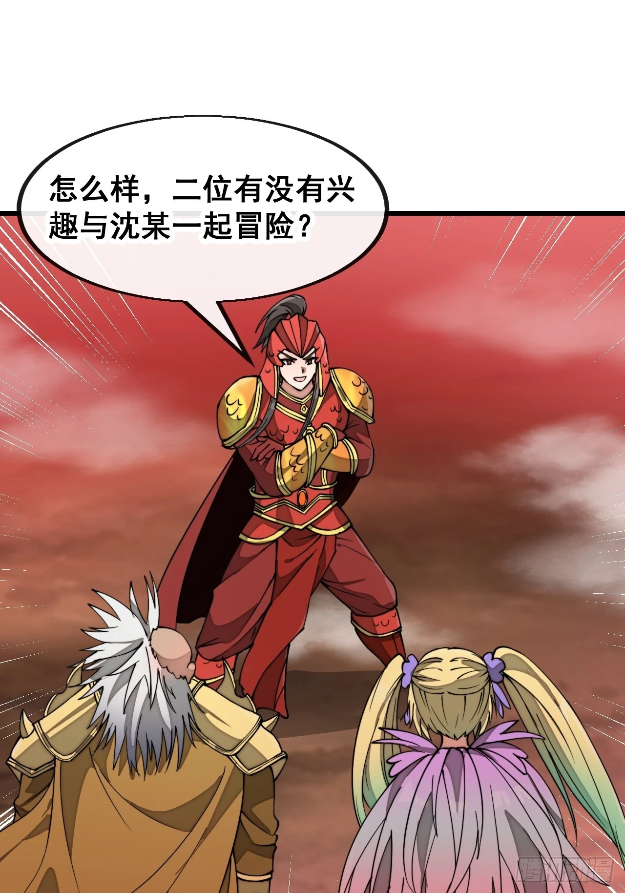 我真的不是气运之子漫画,第一百七十九话：太虚圣子1图