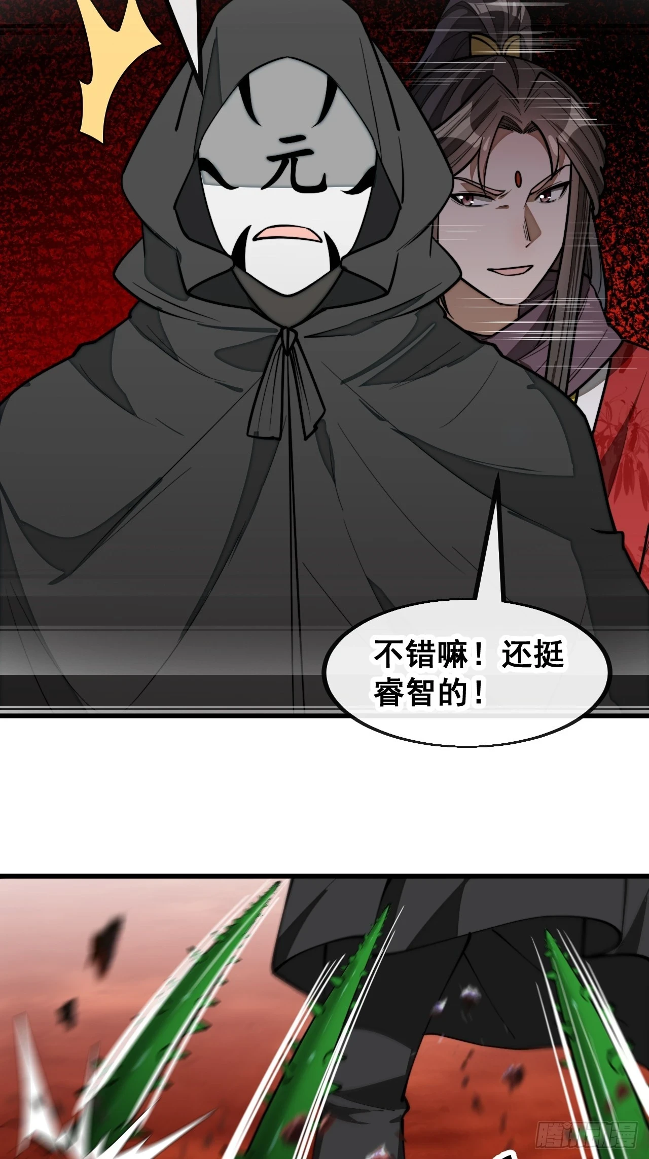 我真的不是气运之子漫画,第一百七十六话：羽化仙金1图