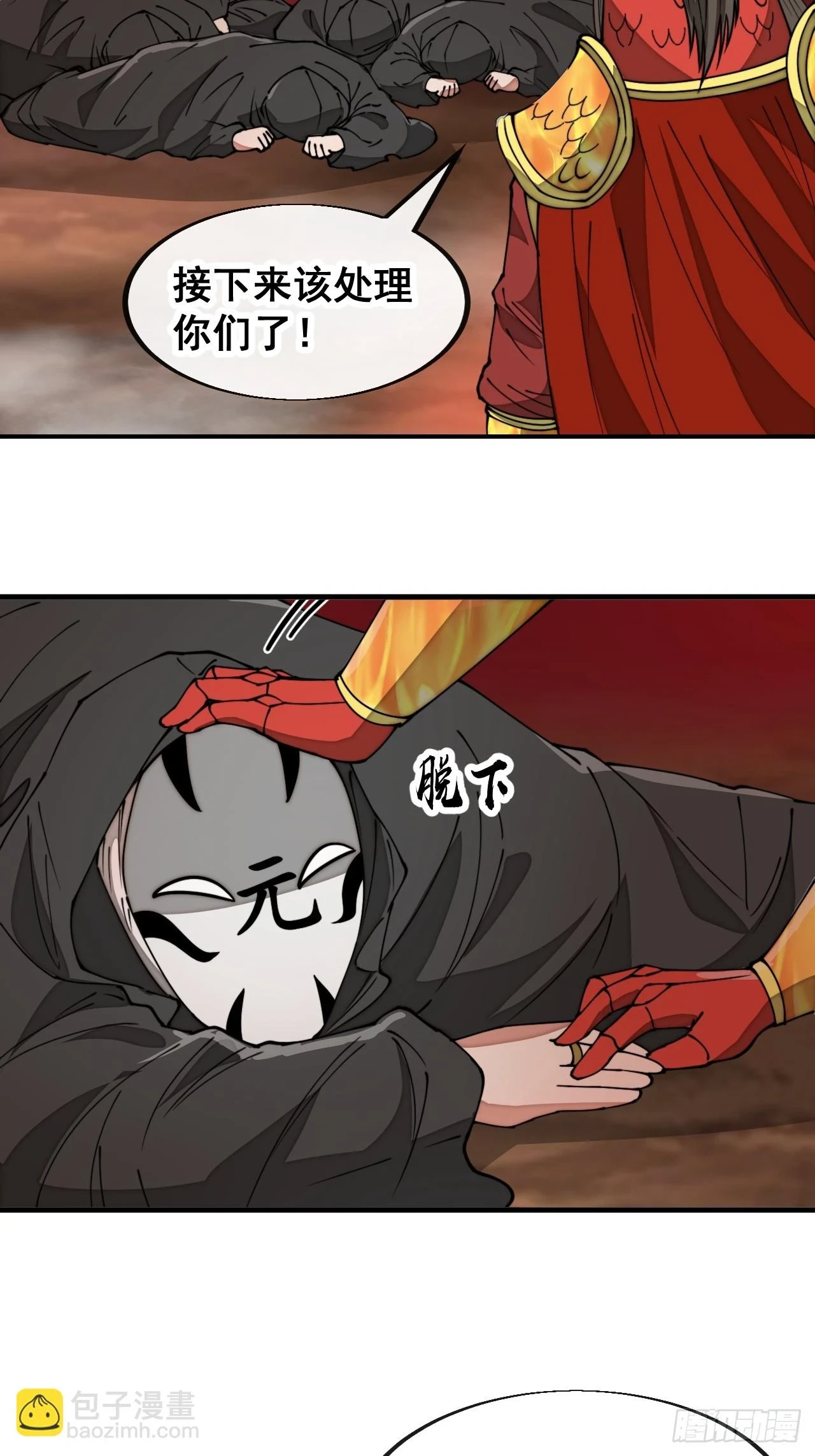 我真的不是气运之子漫画,第一百七十八话：新的韭菜1图