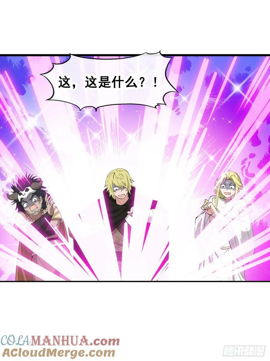 我真的不是气运之子漫画,第二百零五话：战神塔开启2图
