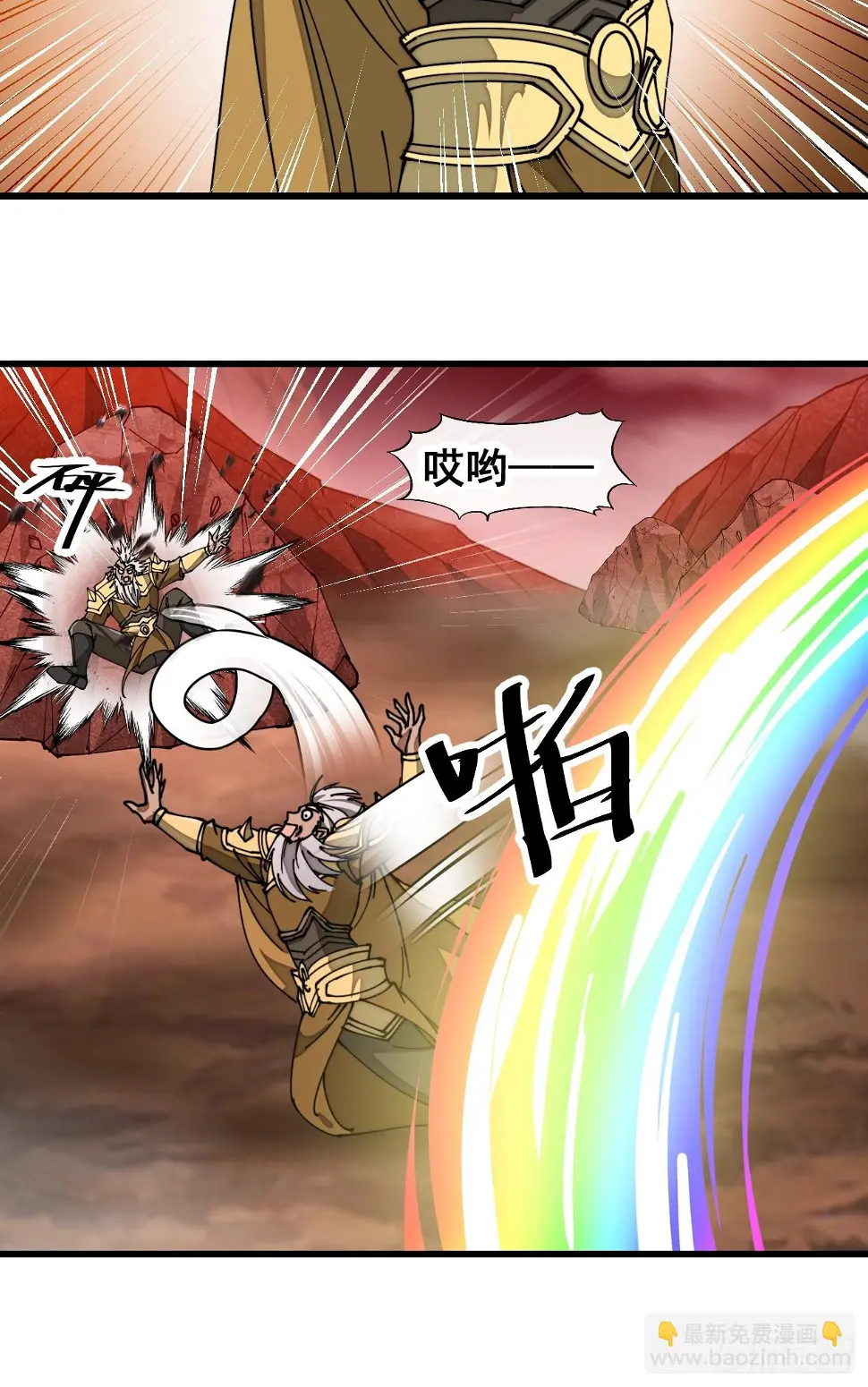 我真的不是气运之子漫画,第一百八十一话：塔中仙人1图