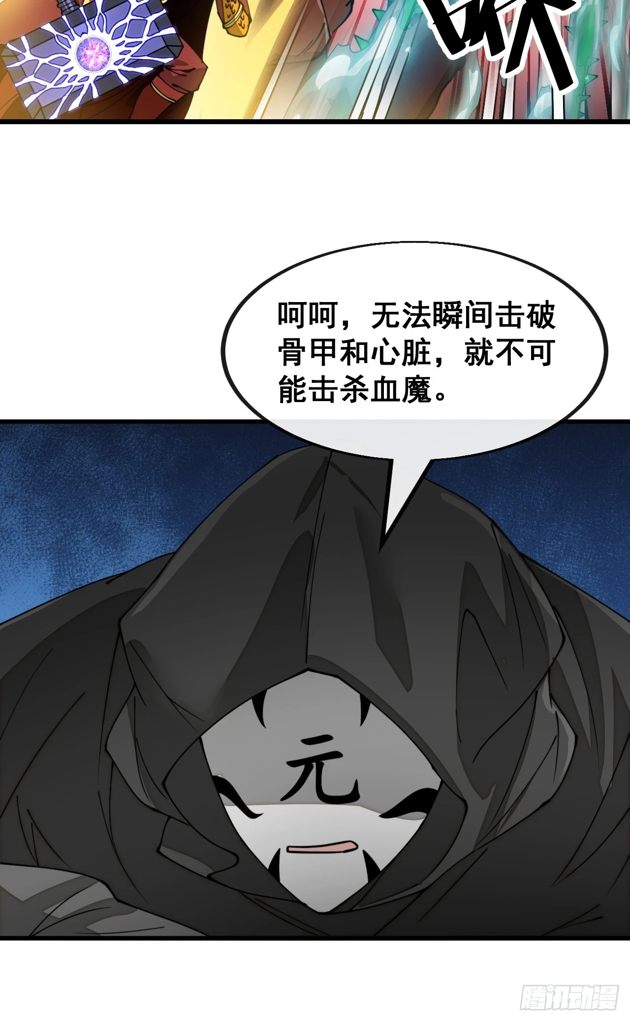 我真的不是气运之子漫画,第一百七十七话：危险解除2图