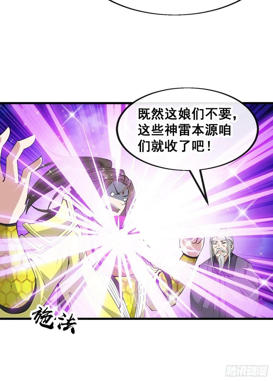 我真的不是气运之子漫画,第二百零五话：战神塔开启1图