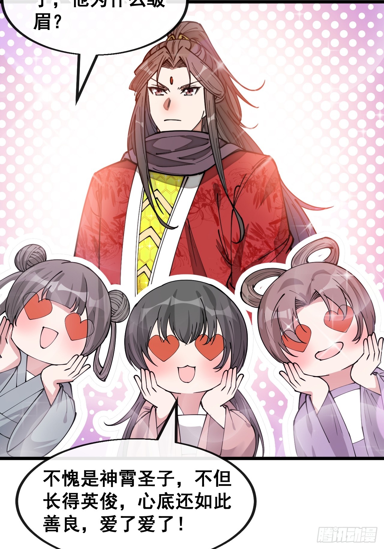我真的不是气运之子漫画,第一百四十八话：送礼就该送圣液2图