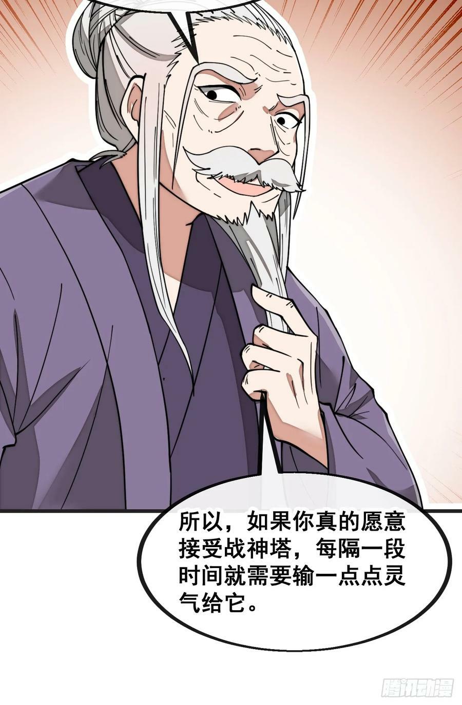 我真的不是气运之子漫画,第一百八十四话：氪金挑战2图