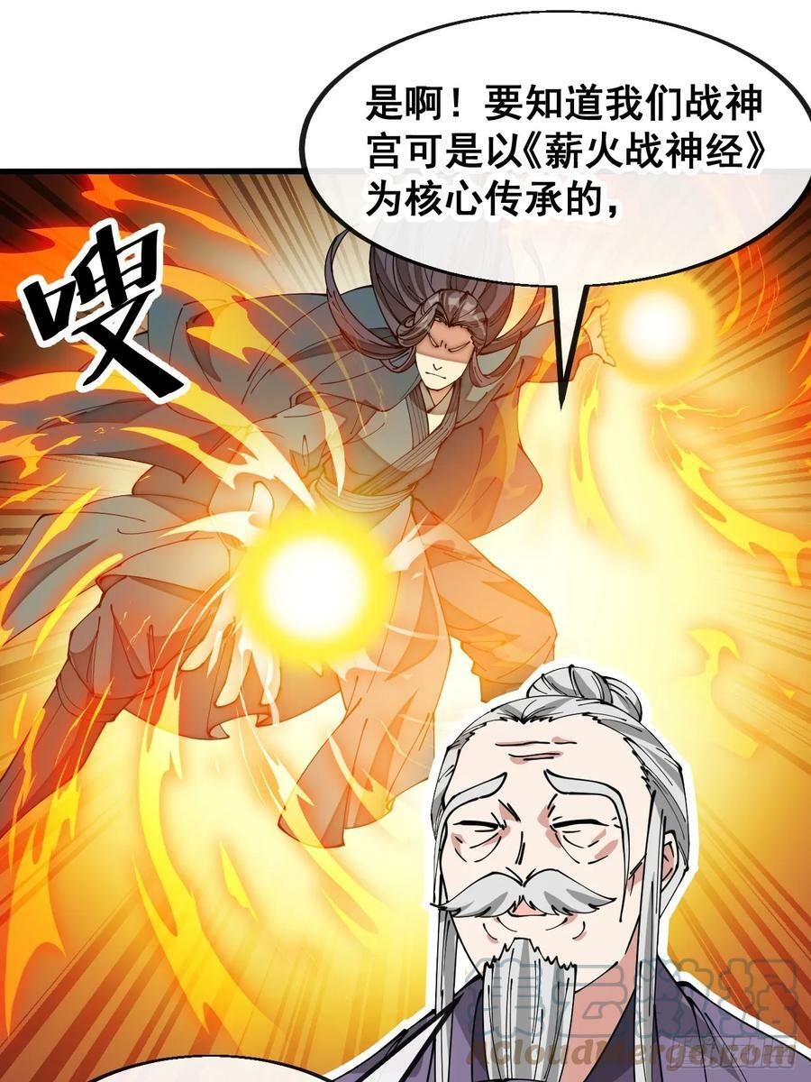 我真的不是气运之子漫画,第一百八十七话：滴血认主1图