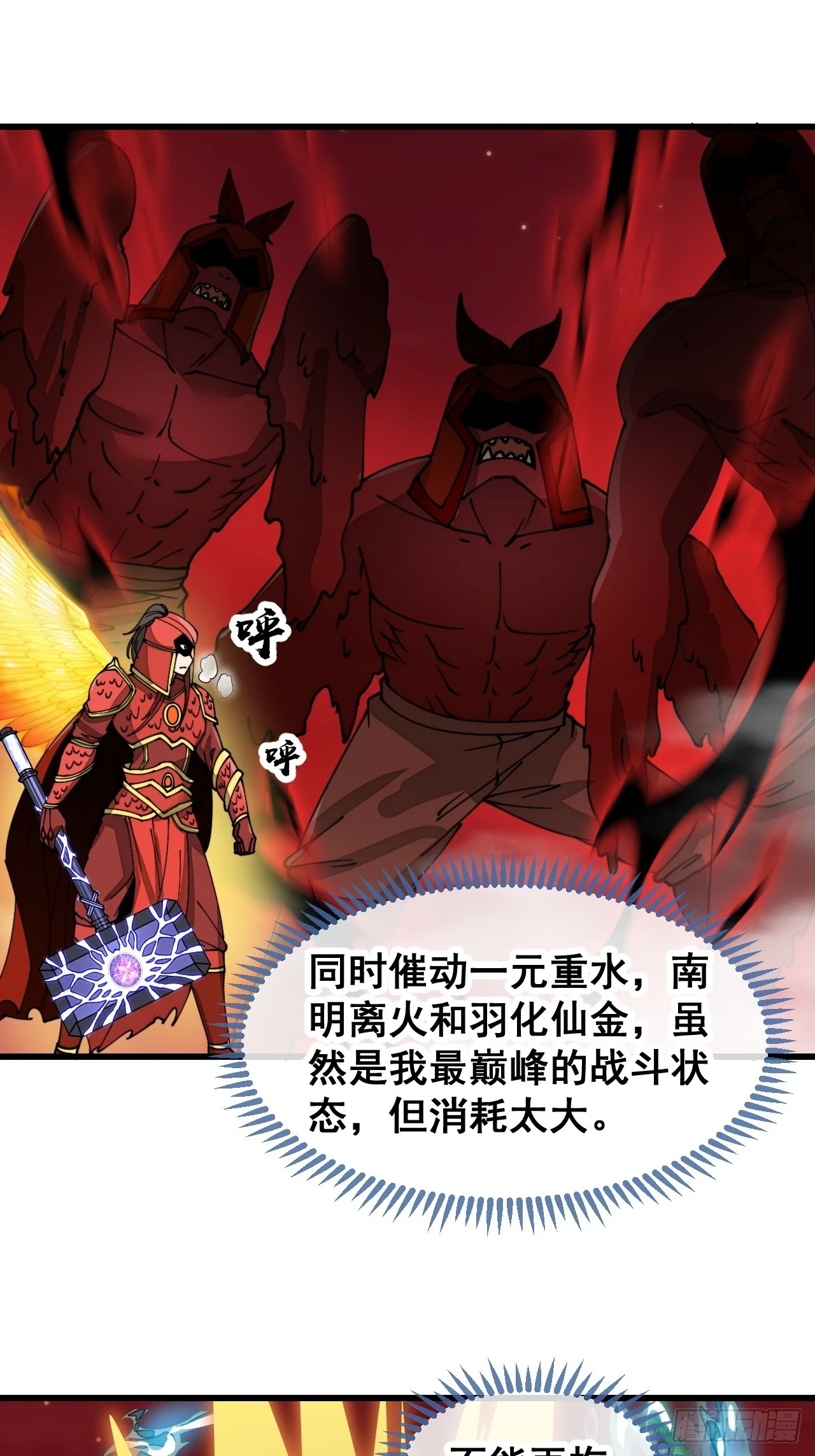 我真的不是气运之子漫画,第一百七十七话：危险解除2图