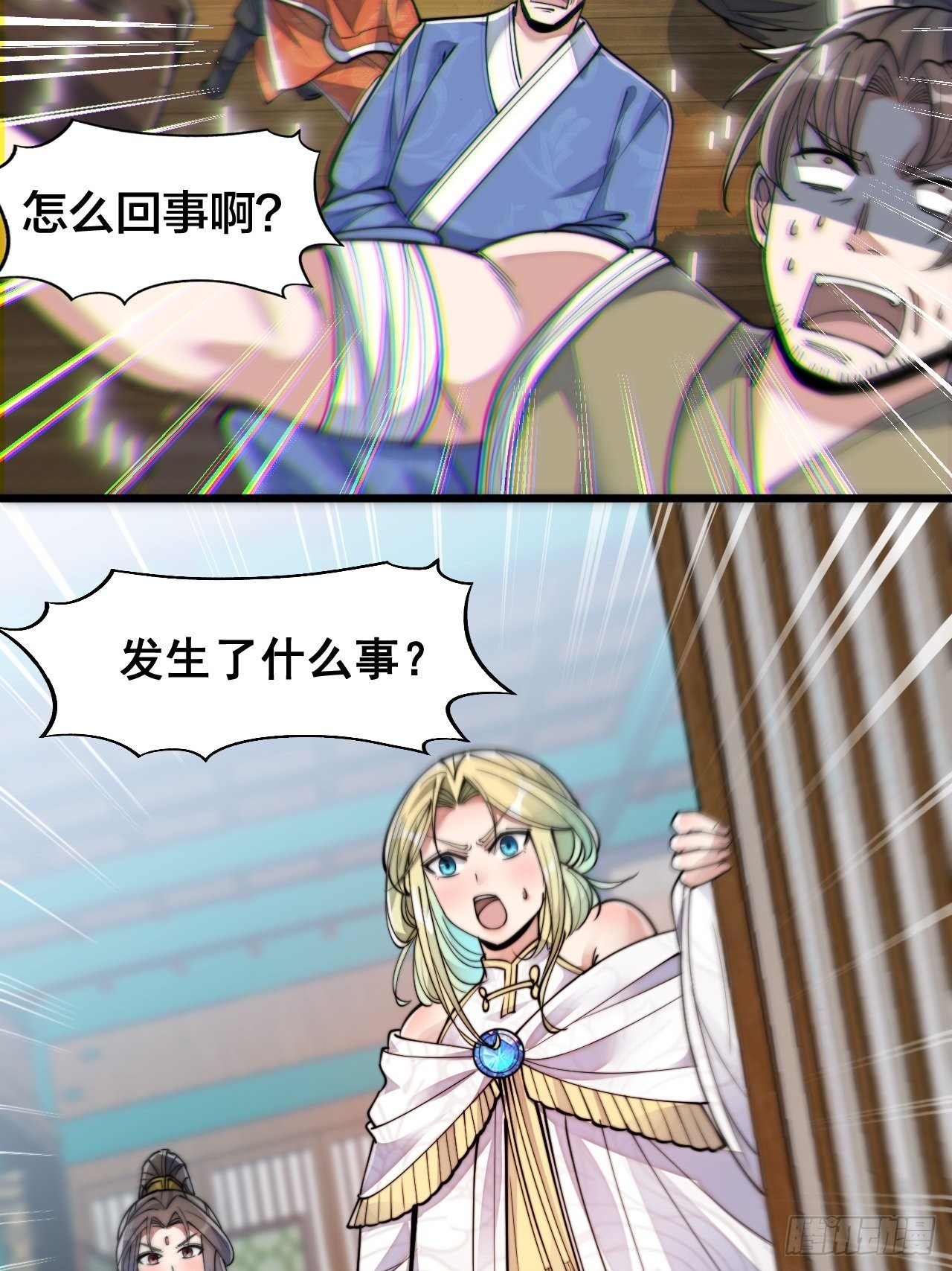 我真的不是气运之子漫画,第五十七话：艺术就是爆炸2图