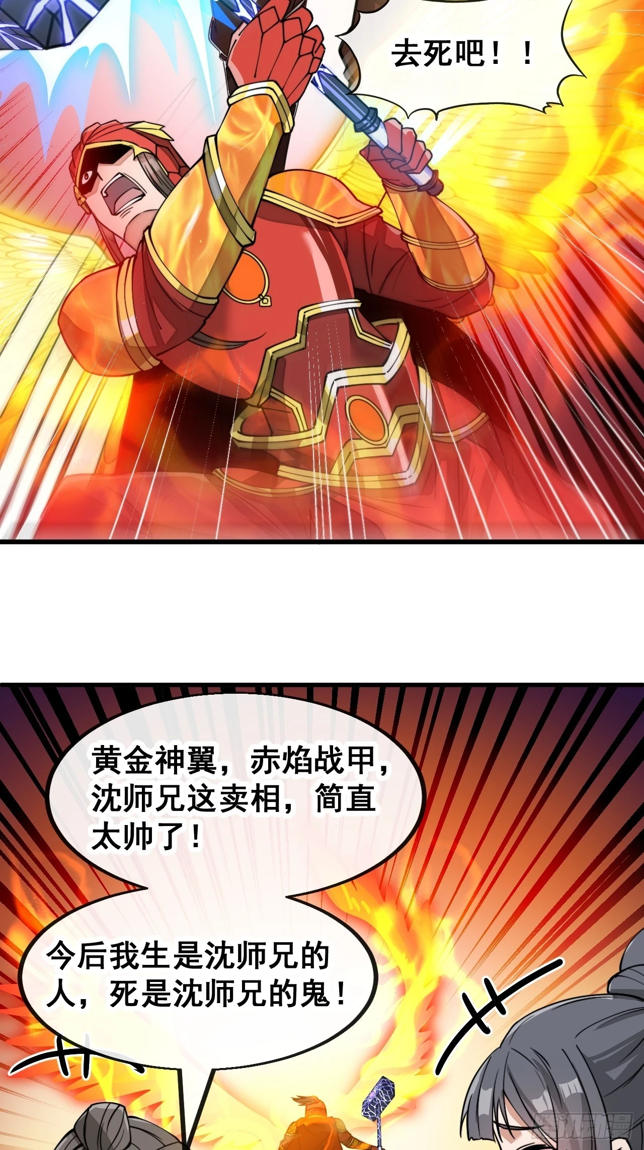 我真的不是气运之子漫画,第一百七十七话：危险解除1图