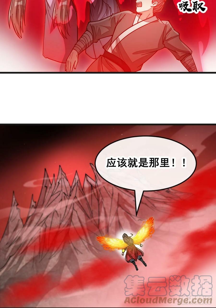 我真的不是气运之子漫画,第一百八十八话：一滴都没了1图