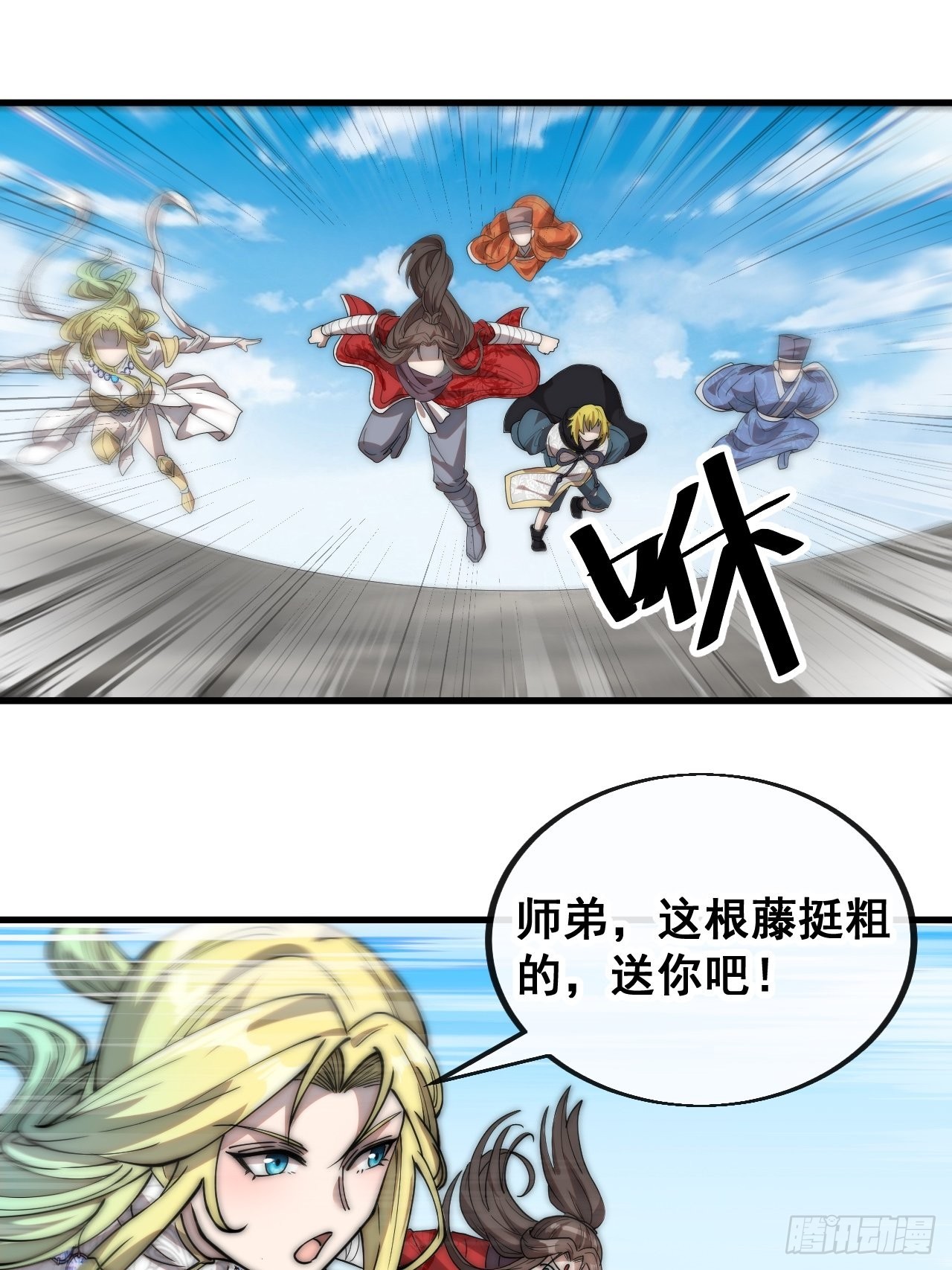 我真的不是气运之子漫画,第八十八话：料事如神沈仙师1图