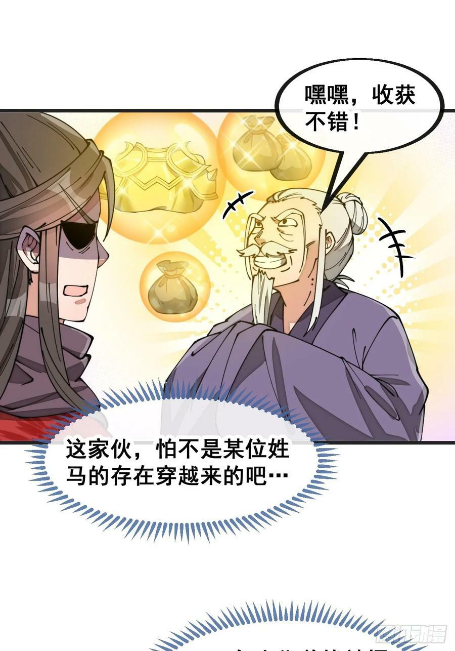 我真的不是气运之子漫画,第一百八十四话：氪金挑战2图