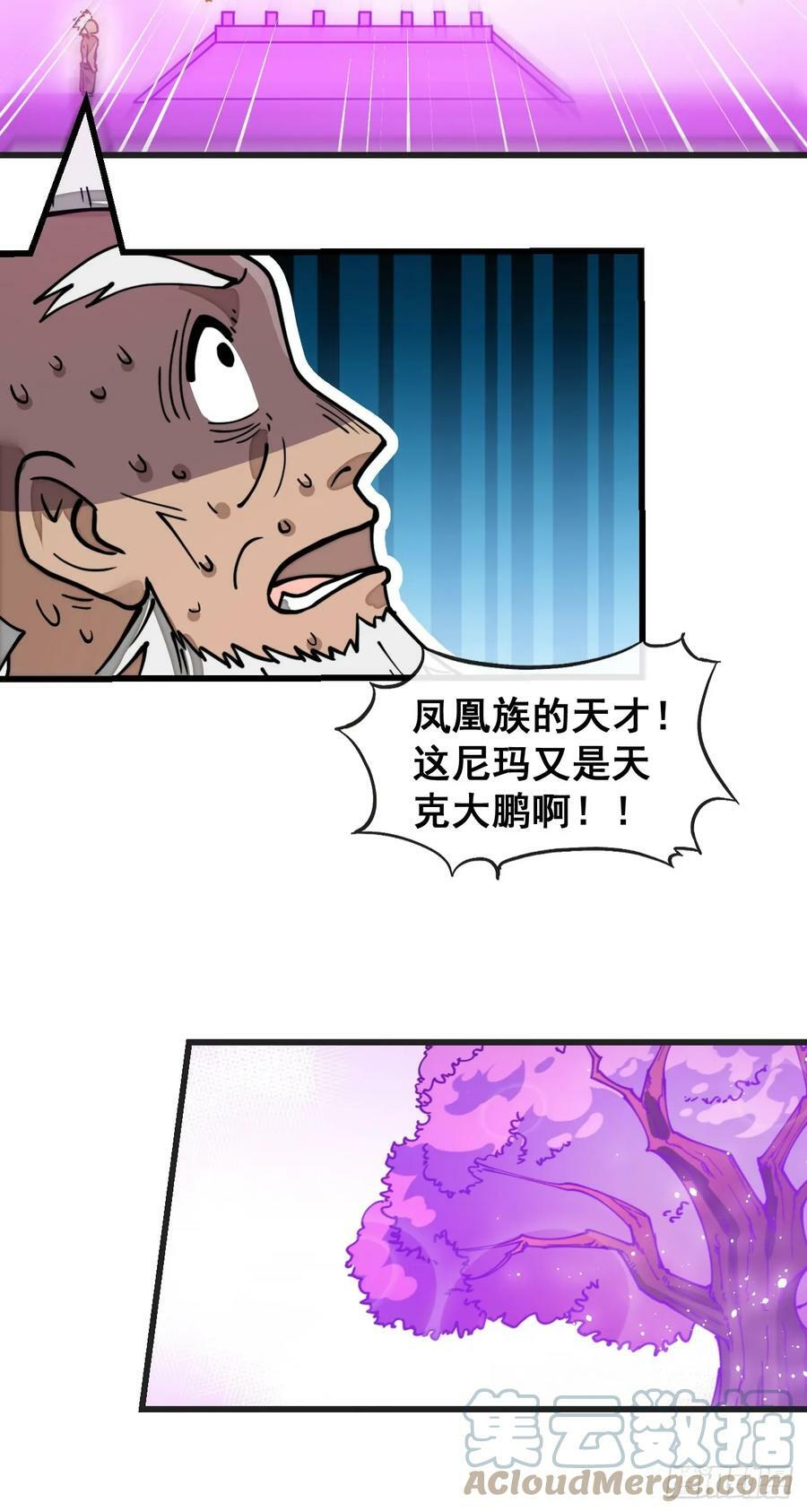我真的不是气运之子漫画,第一百八十四话：氪金挑战1图