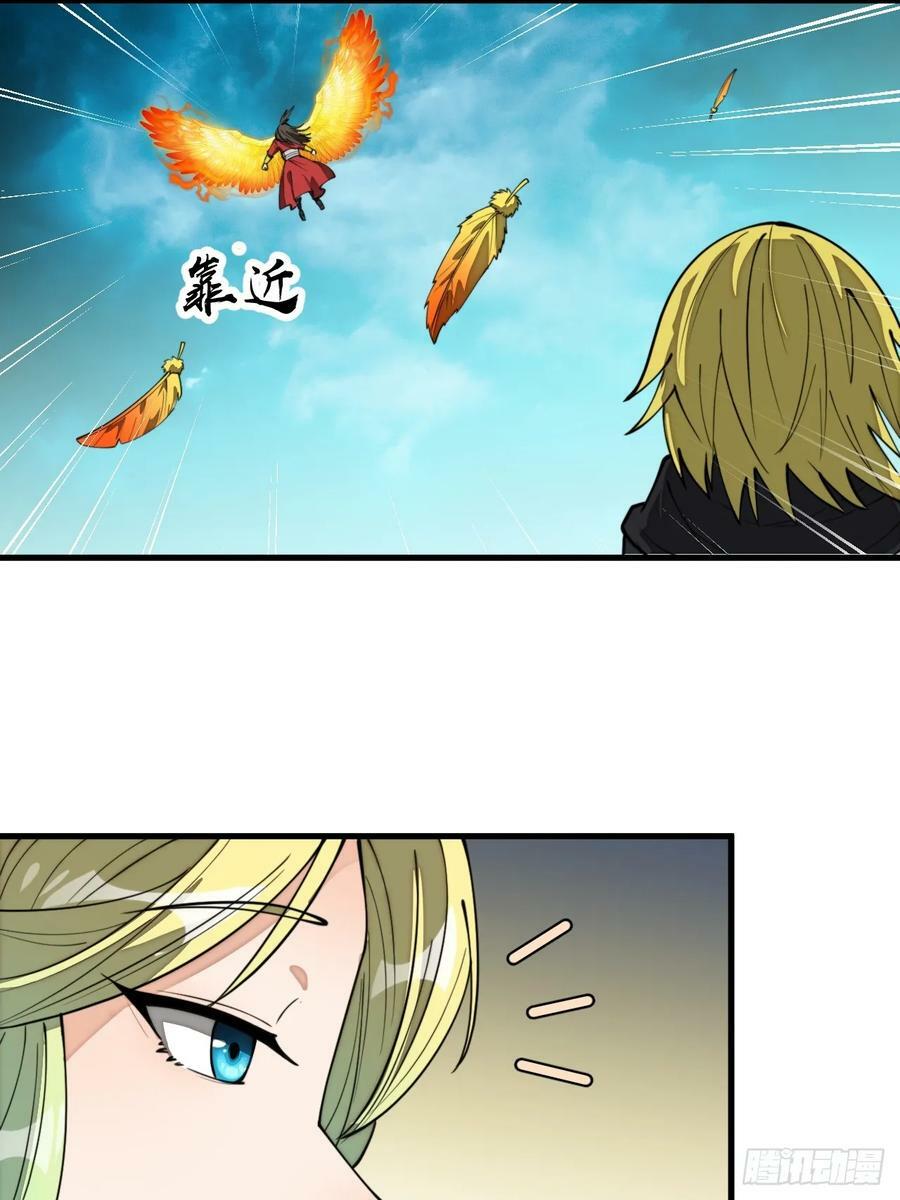 我真的不是气运之子漫画,第二百零四话：渡劫2图