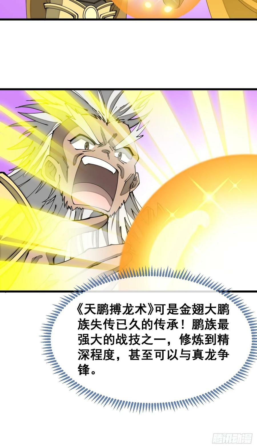 我真的不是气运之子漫画,第一百八十三话：决斗2图