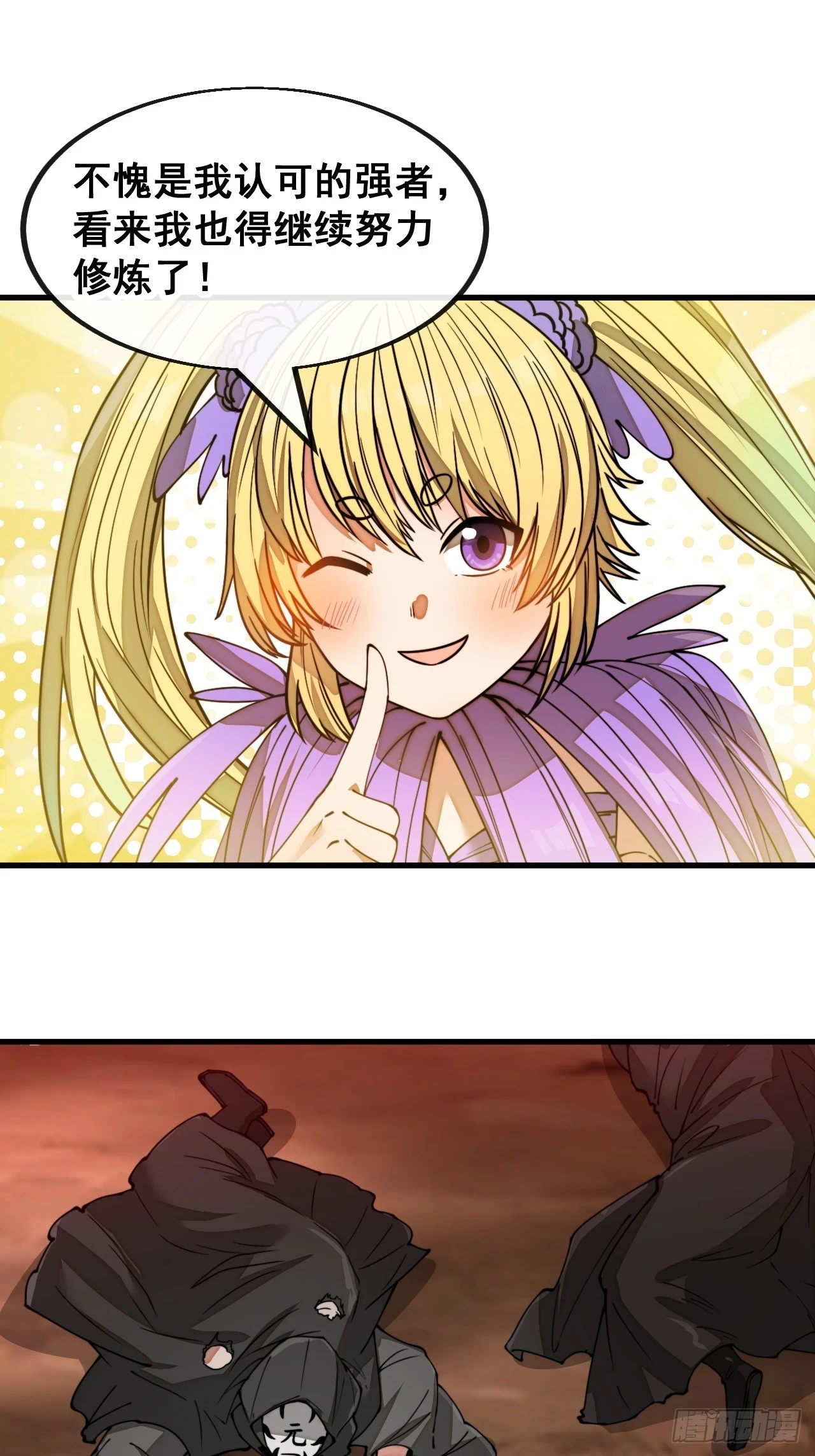 我真的不是气运之子漫画,第一百七十七话：危险解除2图