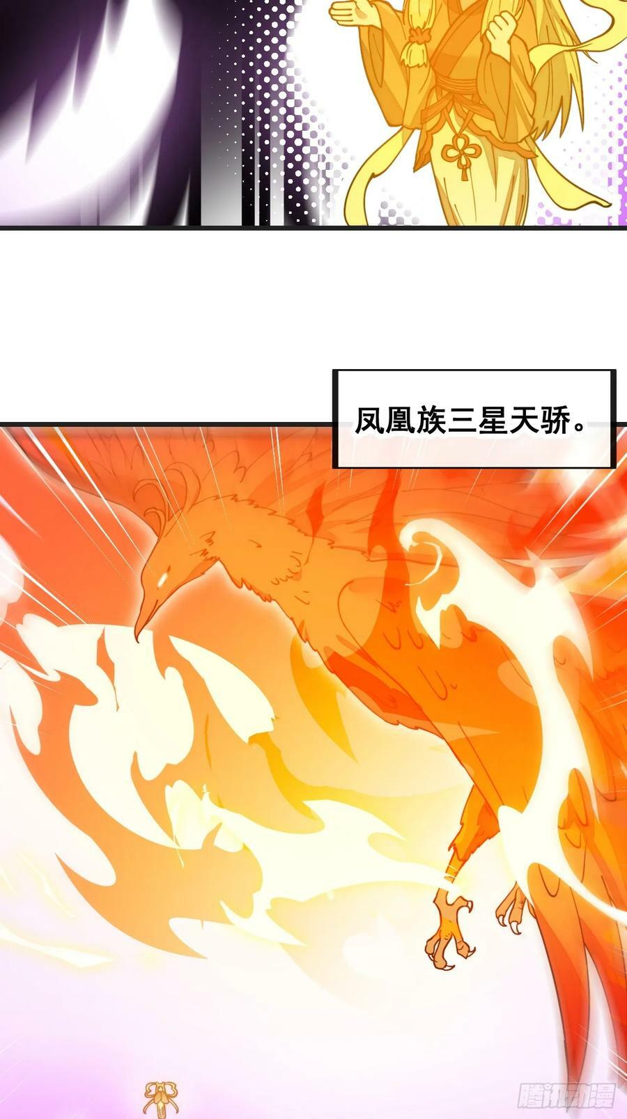 我真的不是气运之子漫画,第一百八十四话：氪金挑战2图