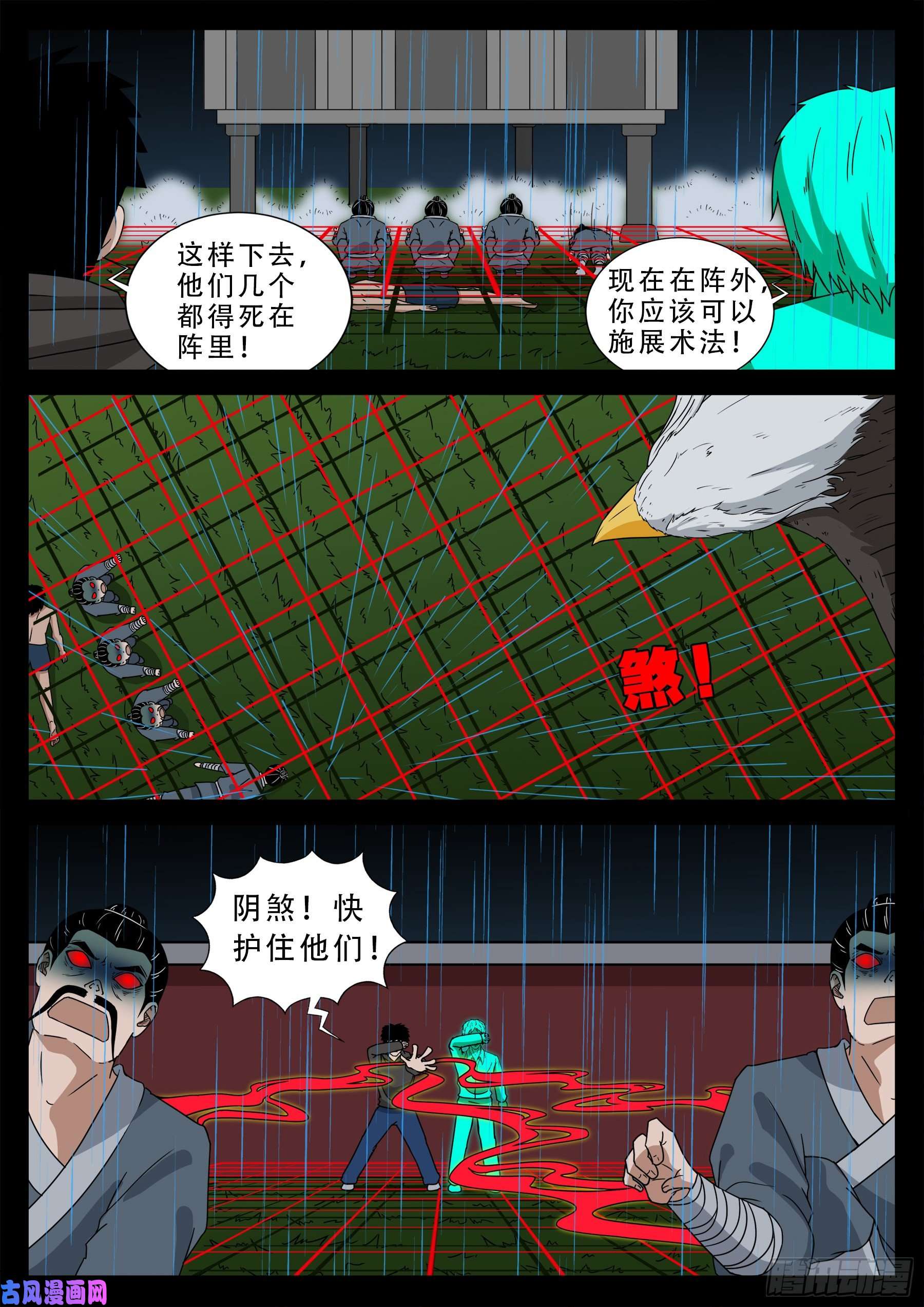 我为苍生漫画免费扑飞漫画,活珠子 022图