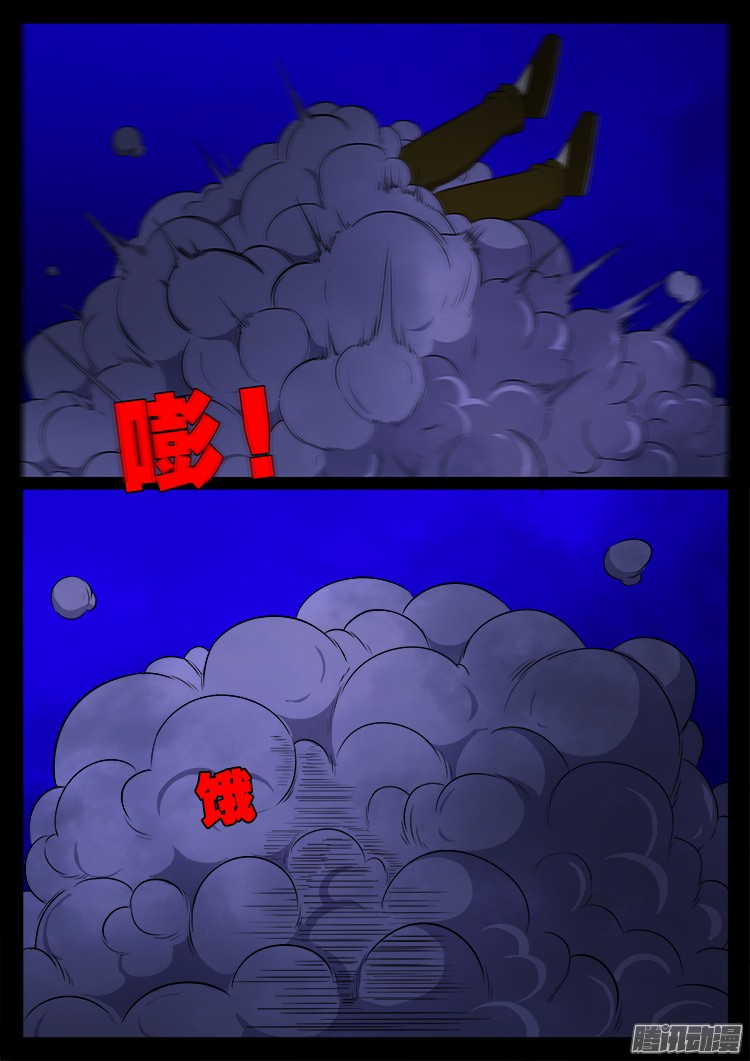 我为苍生免费漫画漫画,魂丢七月半 032图