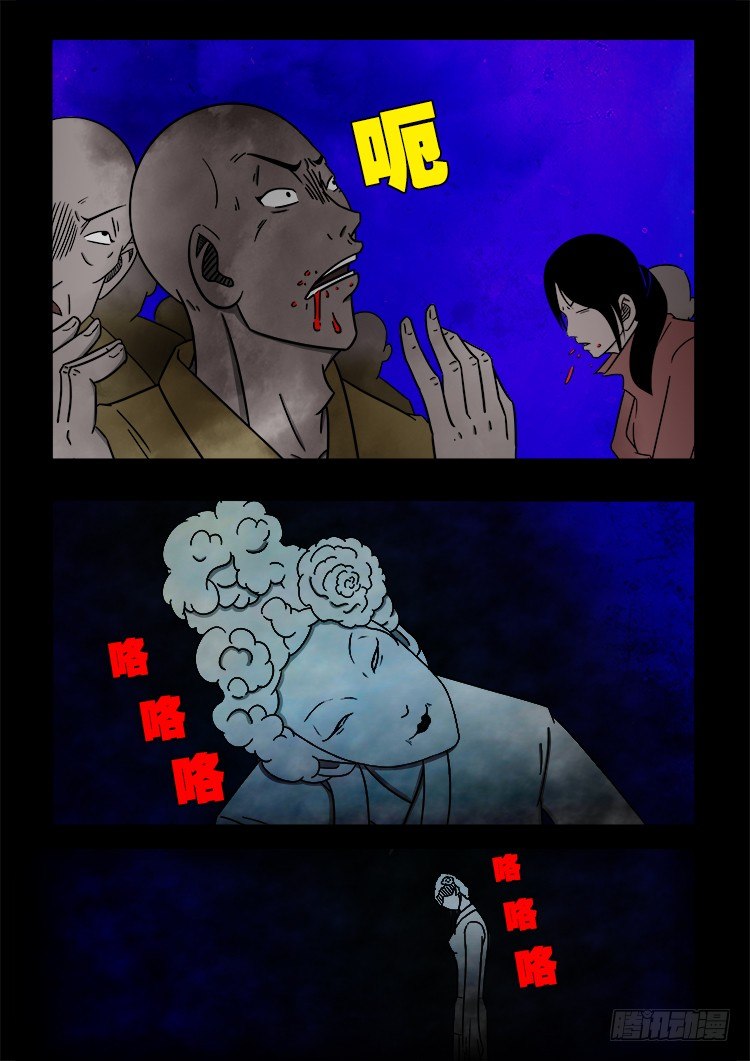 我为苍生免费看漫画,黑白红跳紫 021图