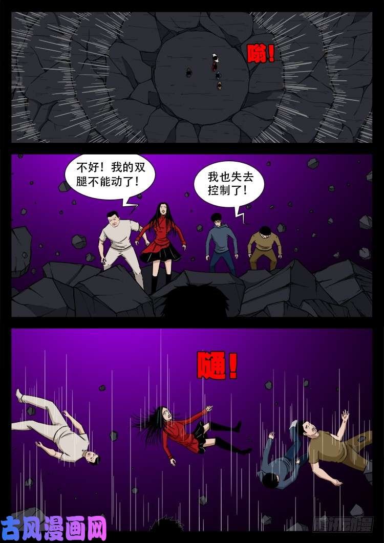 我为苍生歌曲漫画,天宫宝藏 022图