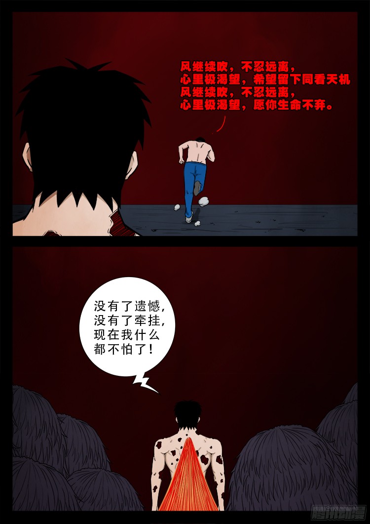 我为苍生动漫漫画,人舌药 032图