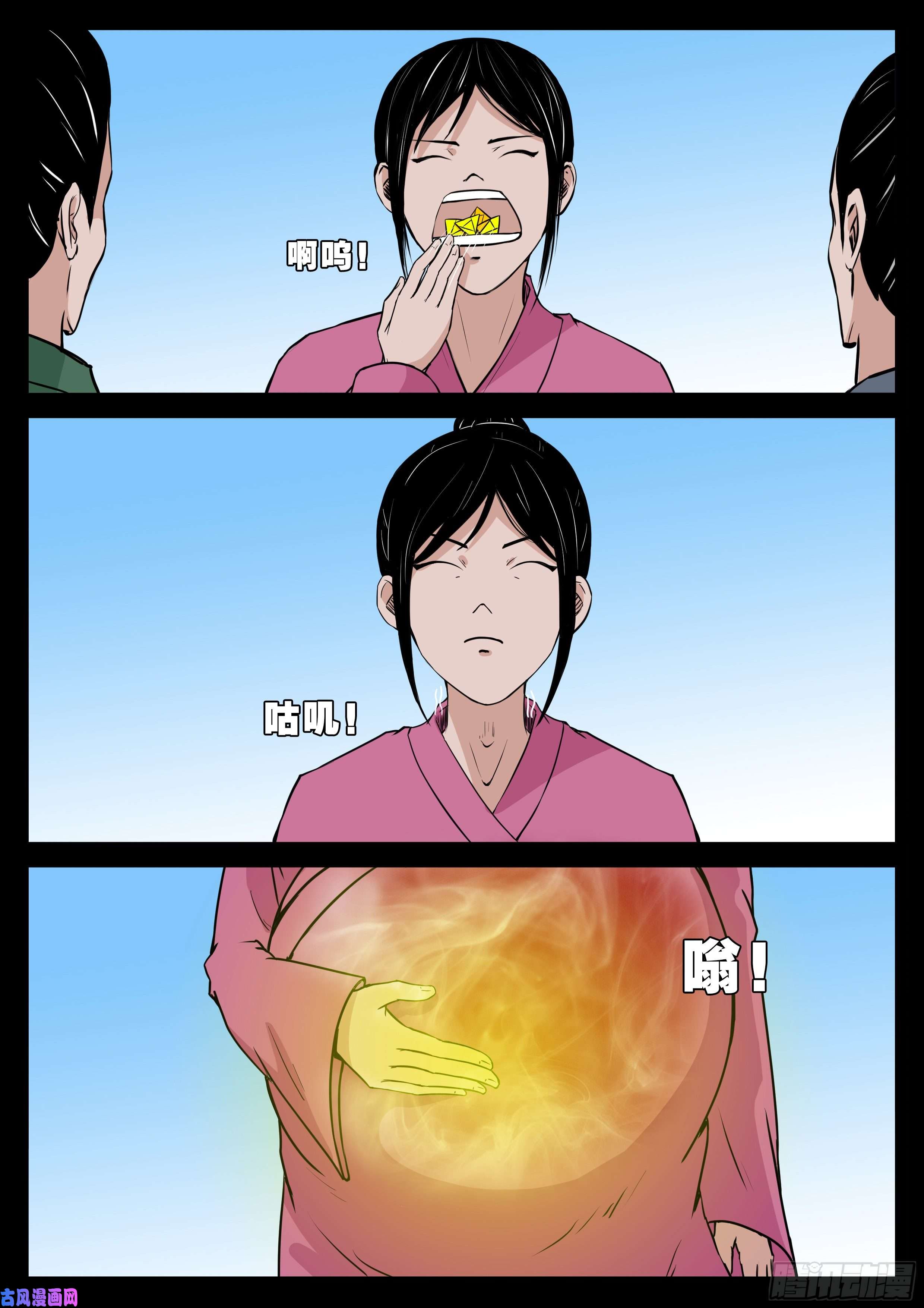 我为苍生漫画在线免费观看漫画,独脚五郎 011图