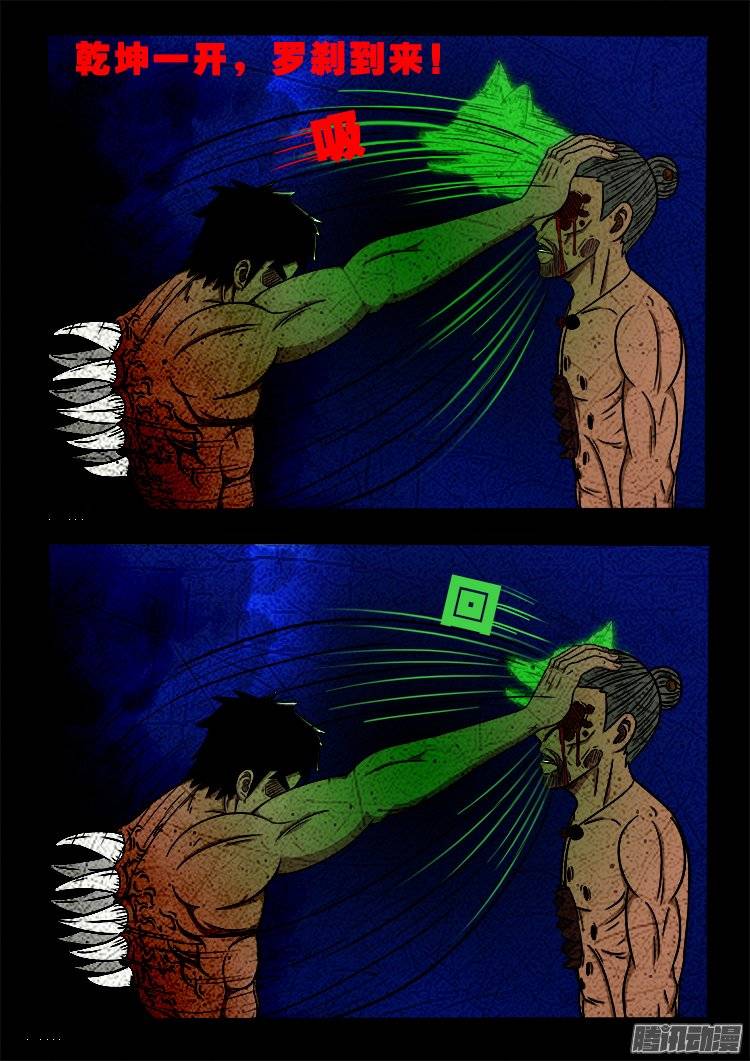 我为苍生歌曲完整版漫画,鹦鹉大厦 262图