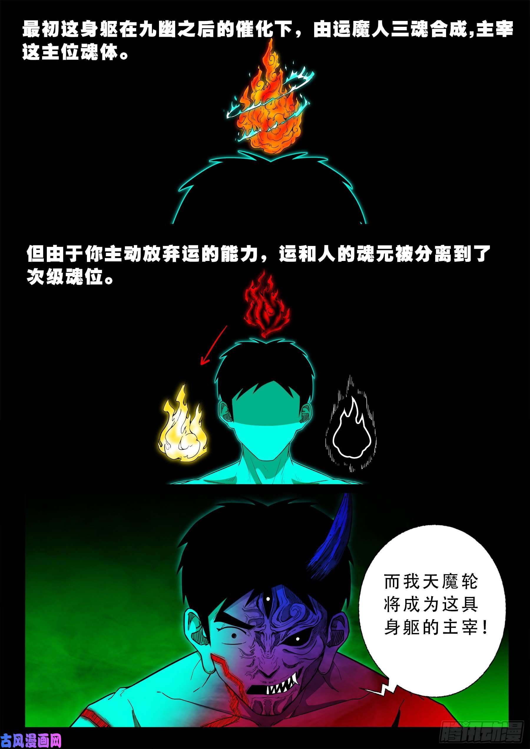 我为苍生语录漫画,独脚五郎 021图