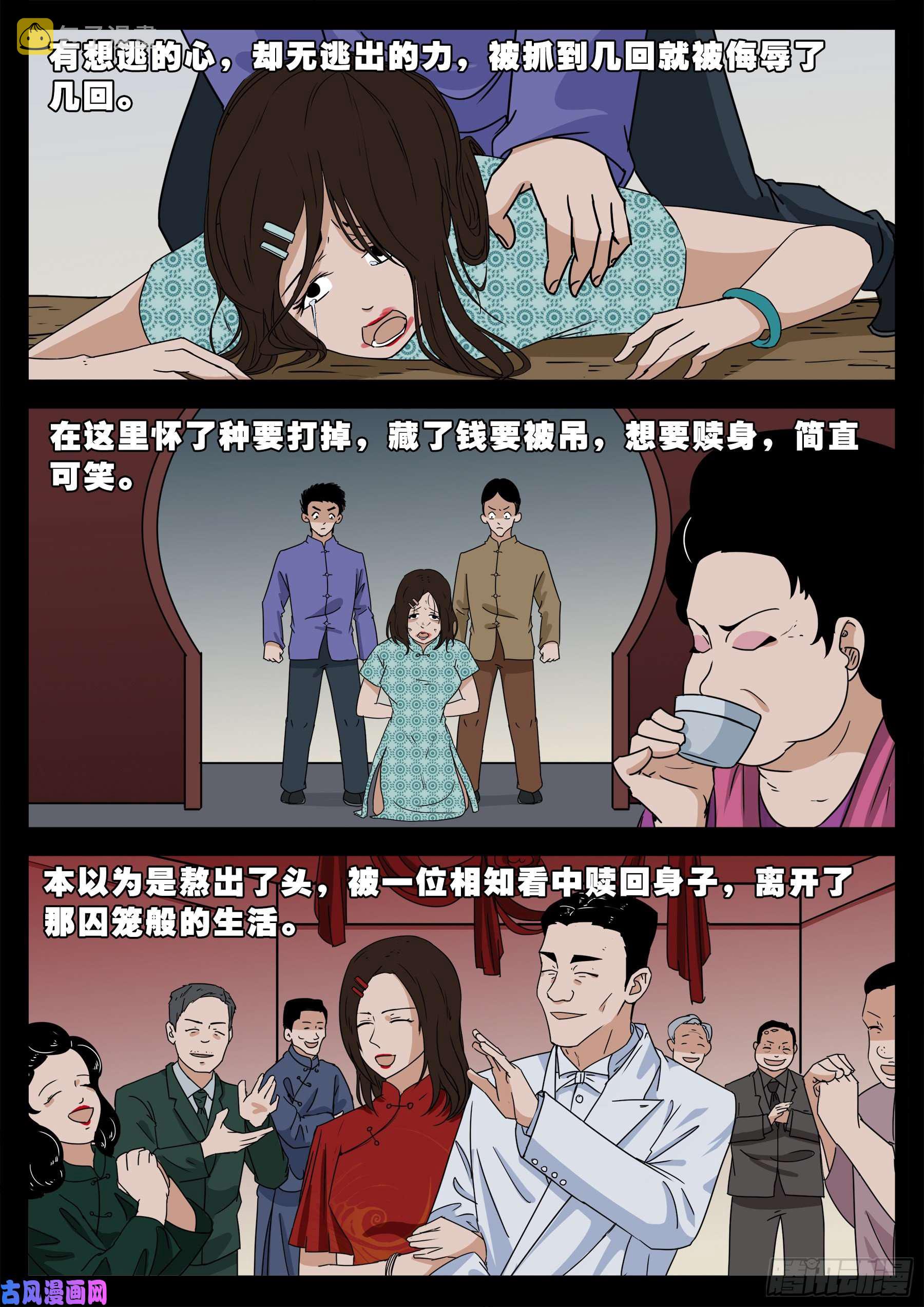 我为苍生那些年漫画漫画,老寡庙 021图