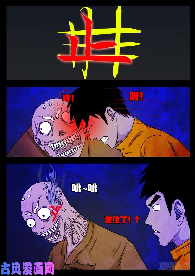 我为苍生小说张小年漫画,螺生宝卷 071图