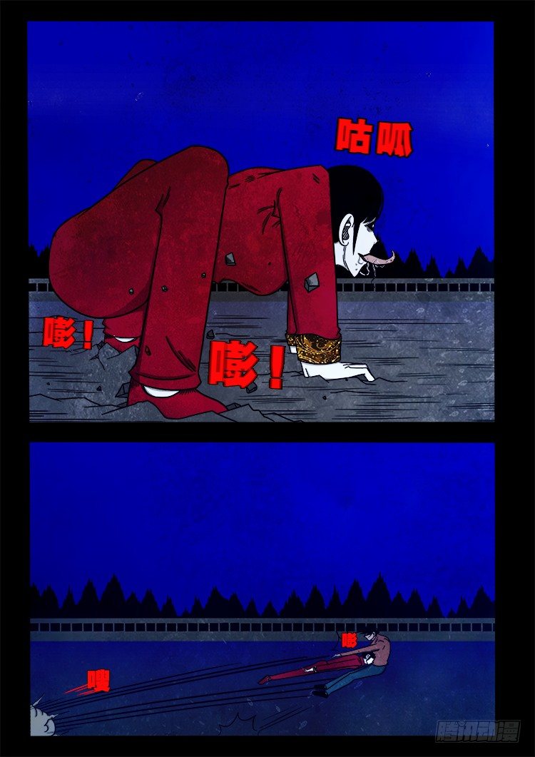 我为苍生全集漫画,阴老爷 071图