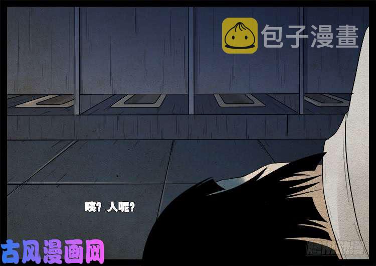 我为苍生免费漫画漫画,骨肉花 011图