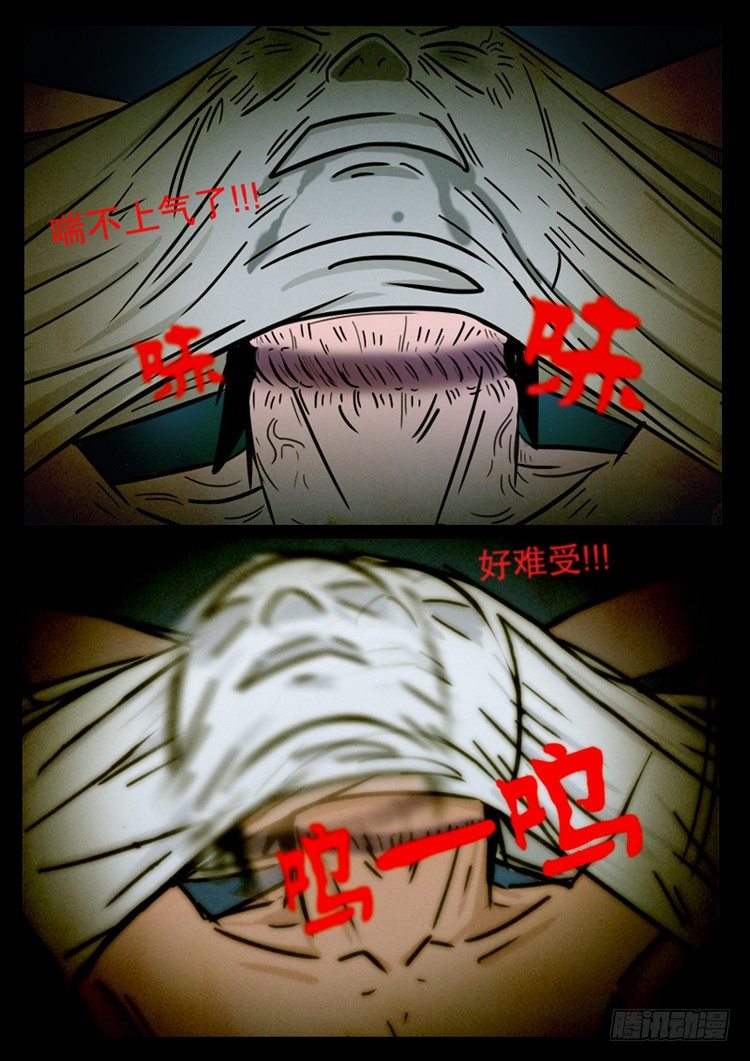 我为苍生歌曲完整版漫画,引子 022图