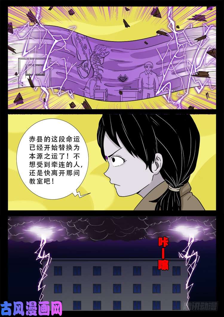 我为苍生语录漫画,运德始终 022图