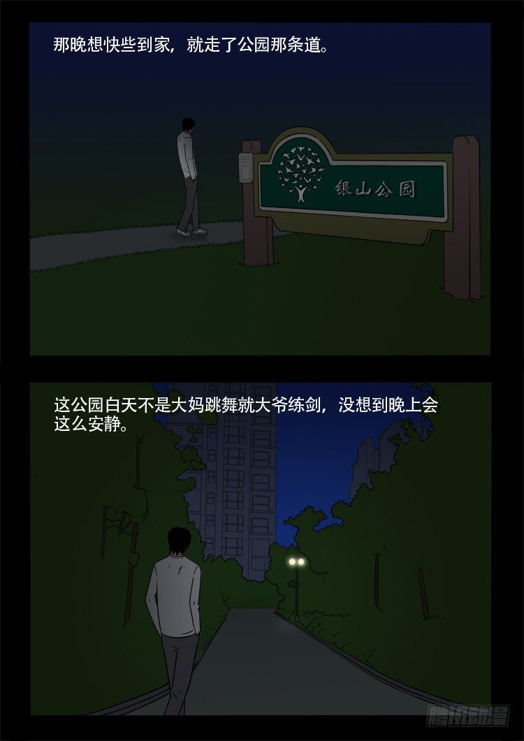 我为苍生歌曲完整版漫画,诡面妖根 131图